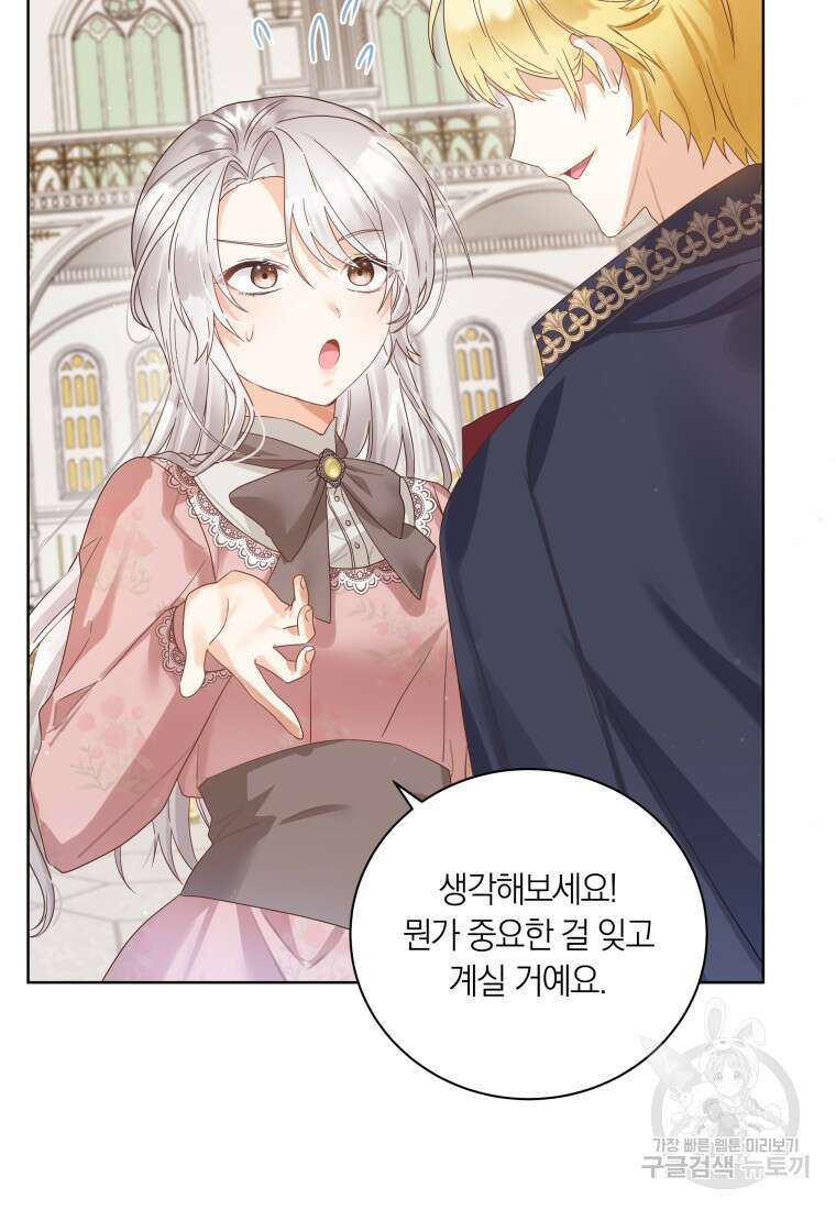 영원한 조연은 없다 18화 8
