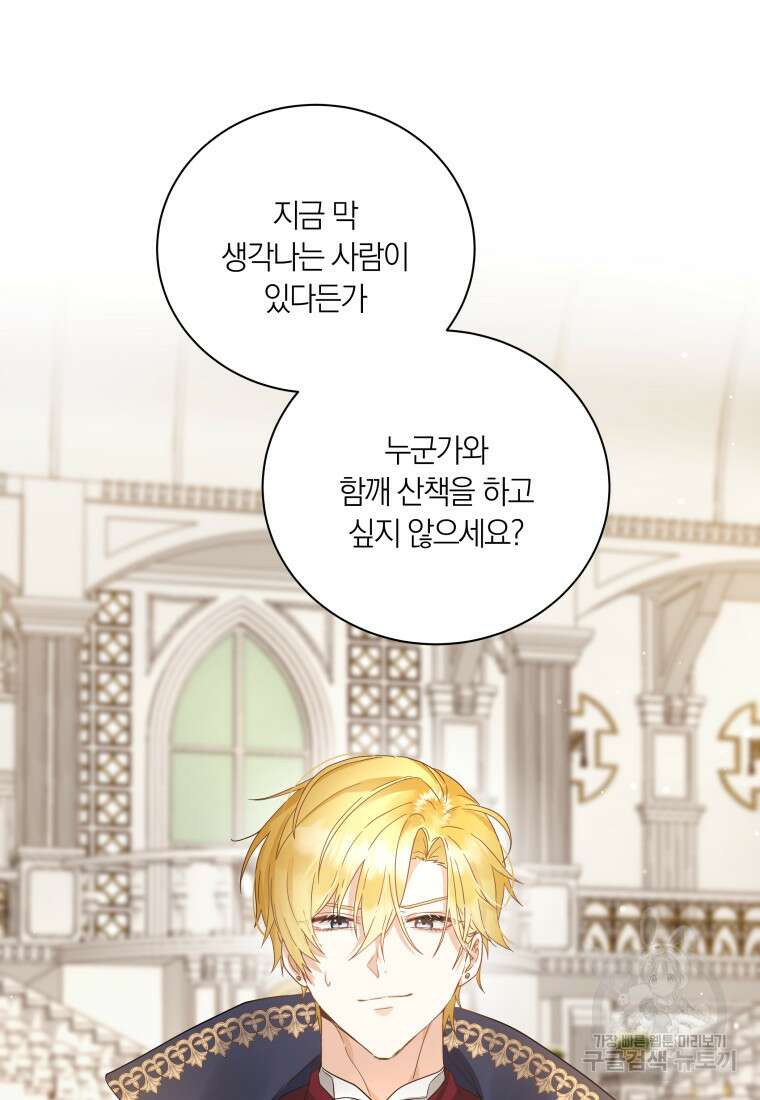 영원한 조연은 없다 18화 9