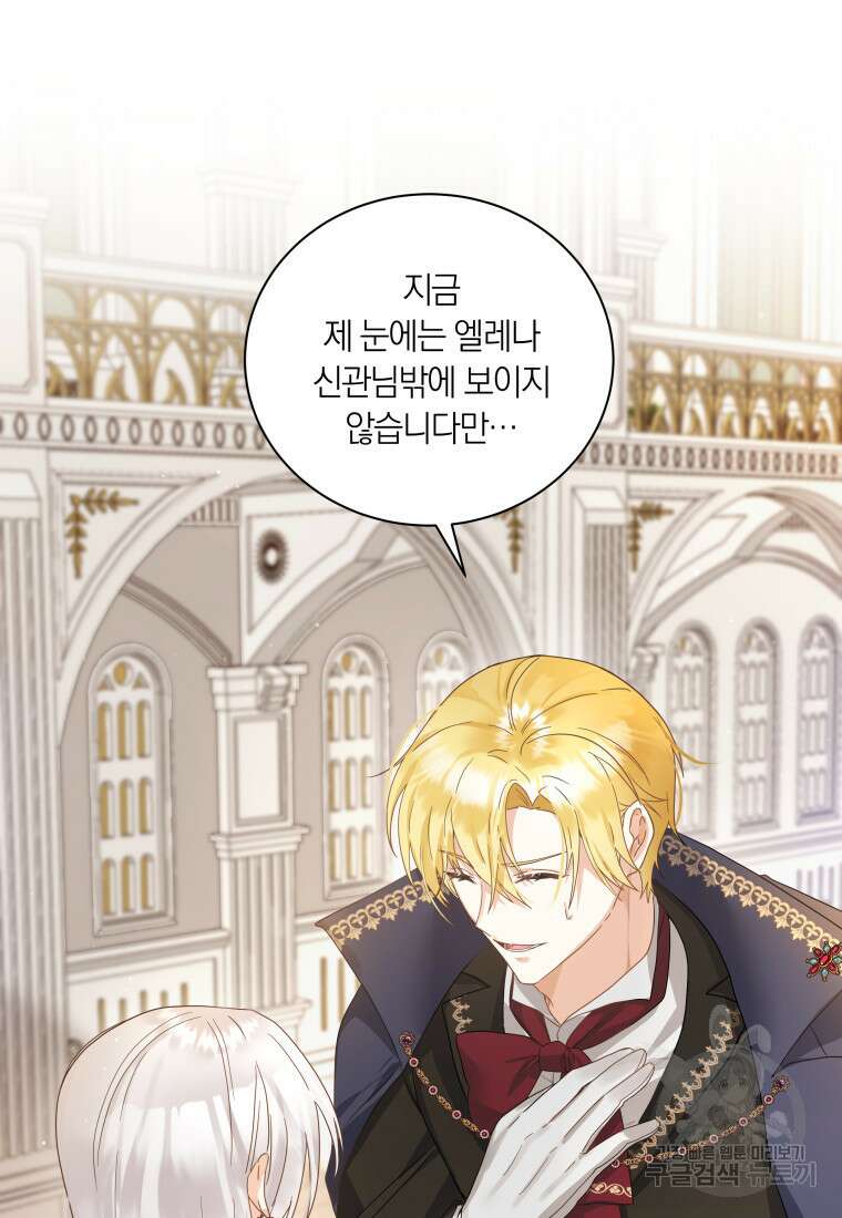 영원한 조연은 없다 18화 13