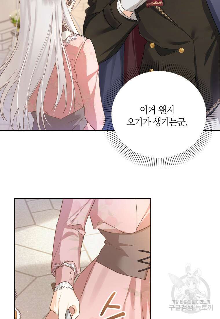 영원한 조연은 없다 18화 14