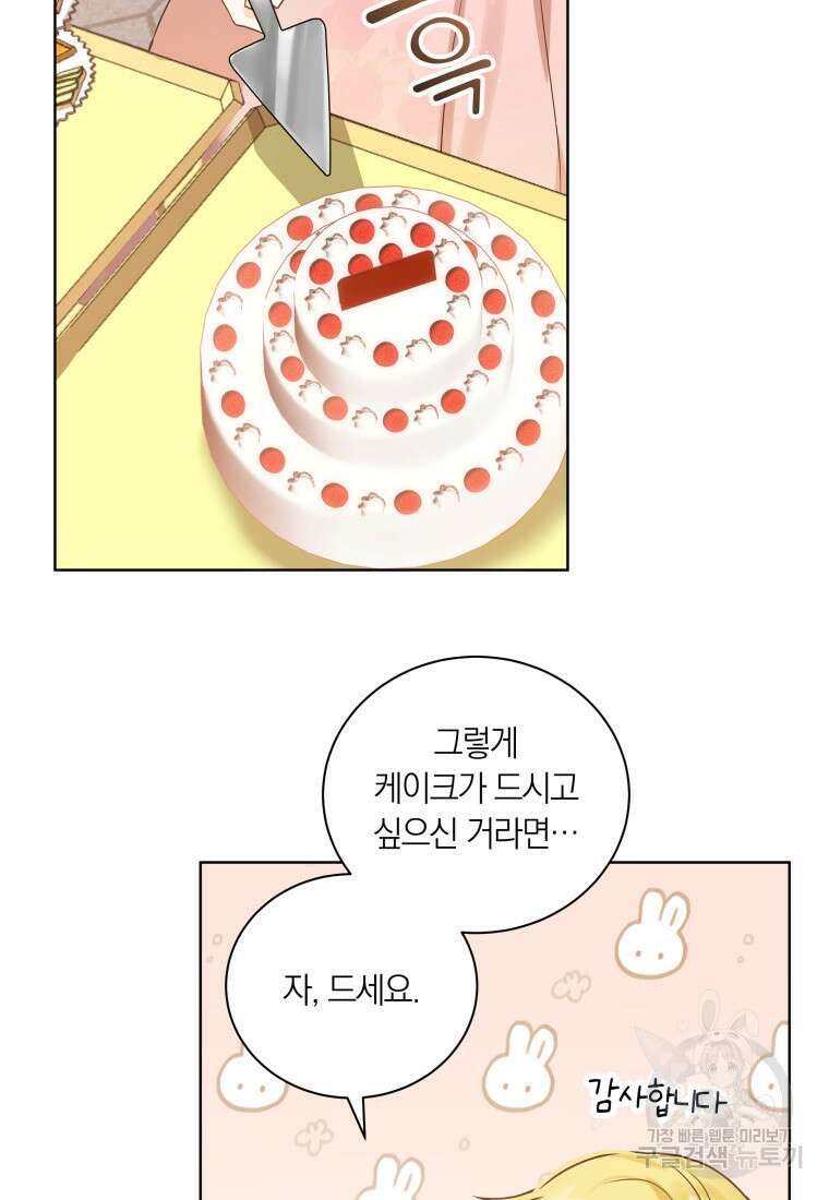 영원한 조연은 없다 18화 15
