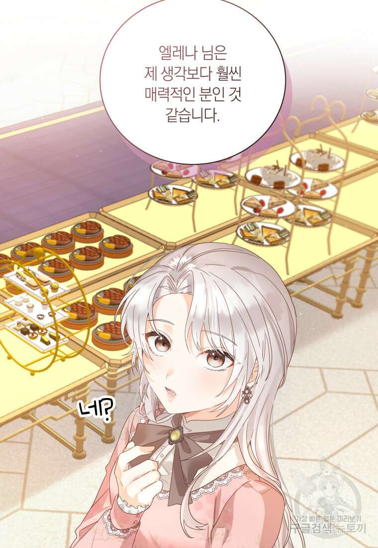 영원한 조연은 없다 18화 19