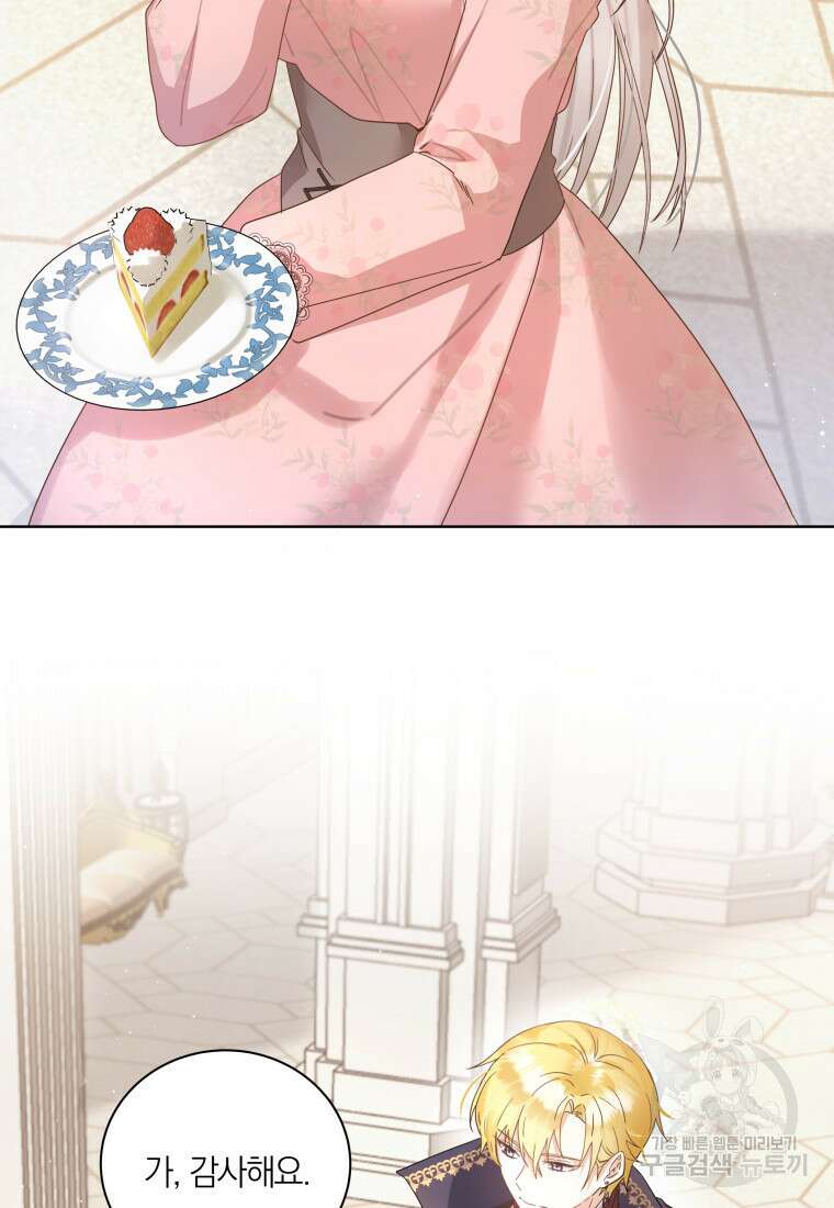영원한 조연은 없다 18화 20