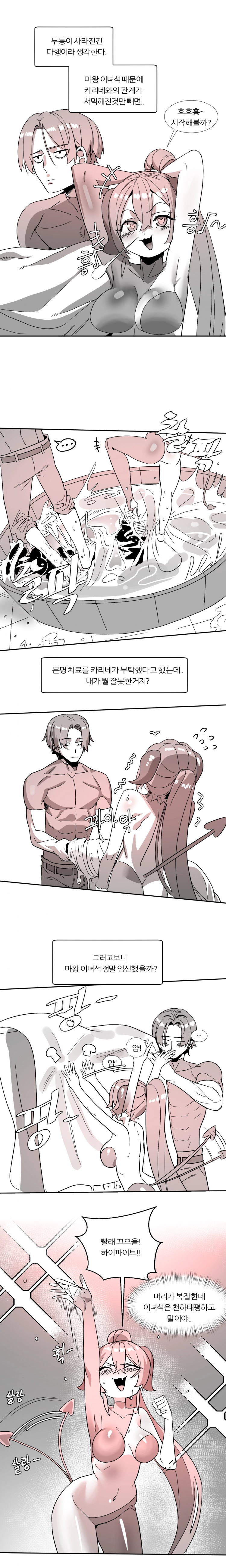 6명이 25명 될 때까지 못 나감 10화 1