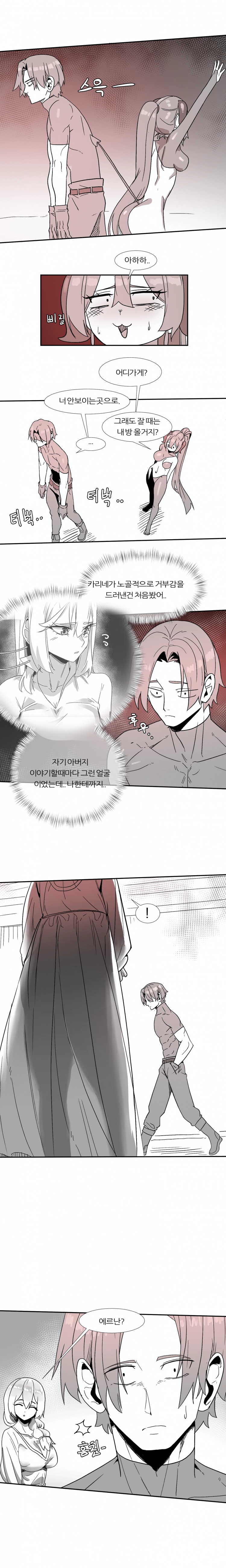 6명이 25명 될 때까지 못 나감 10화 2