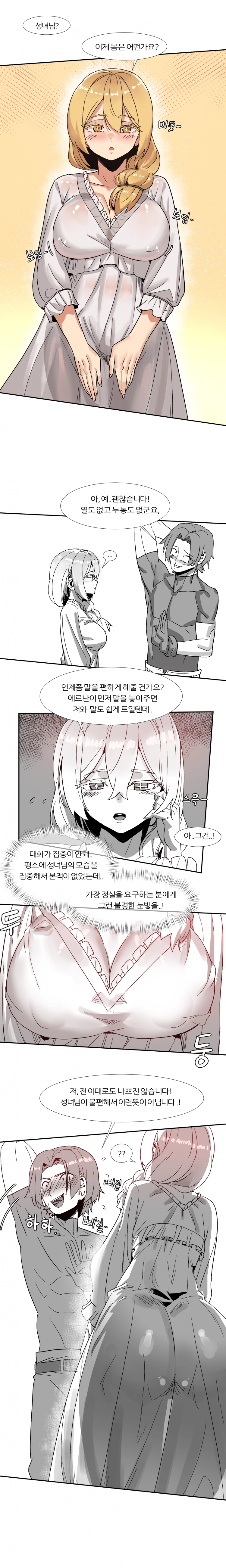 6명이 25명 될 때까지 못 나감 10화 3