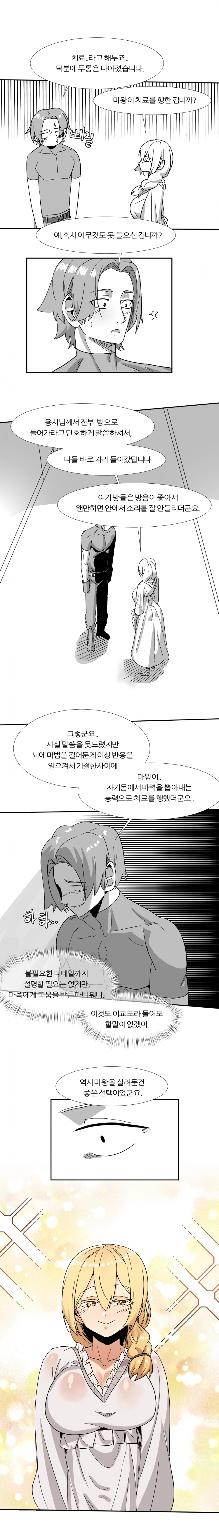 6명이 25명 될 때까지 못 나감 10화 5