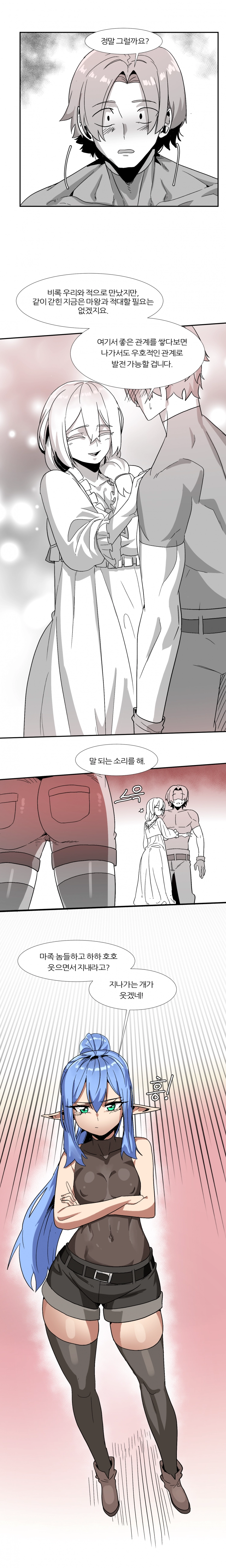 6명이 25명 될 때까지 못 나감 10화 6