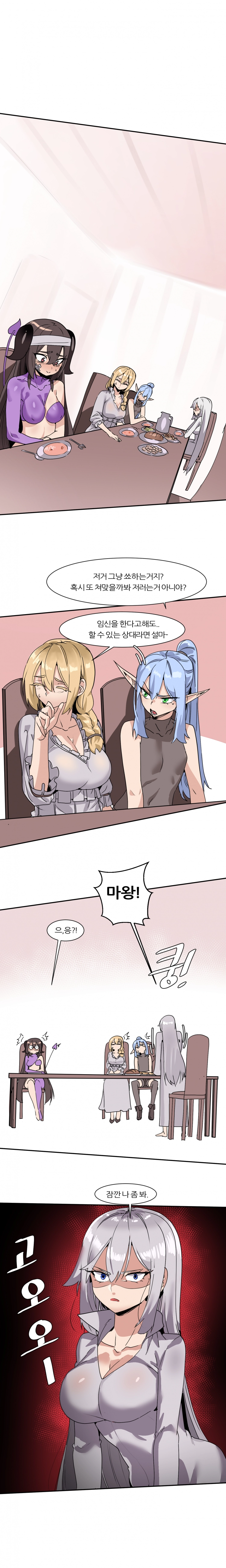 6명이 25명 될 때까지 못 나감 20화 1