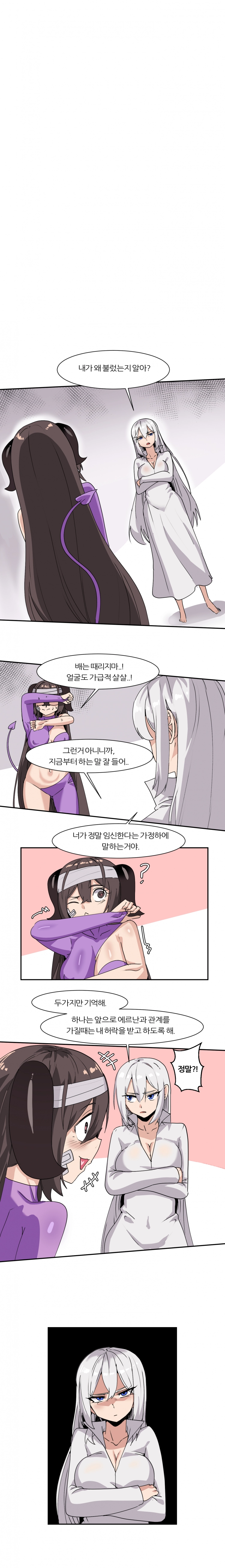 6명이 25명 될 때까지 못 나감 20화 2