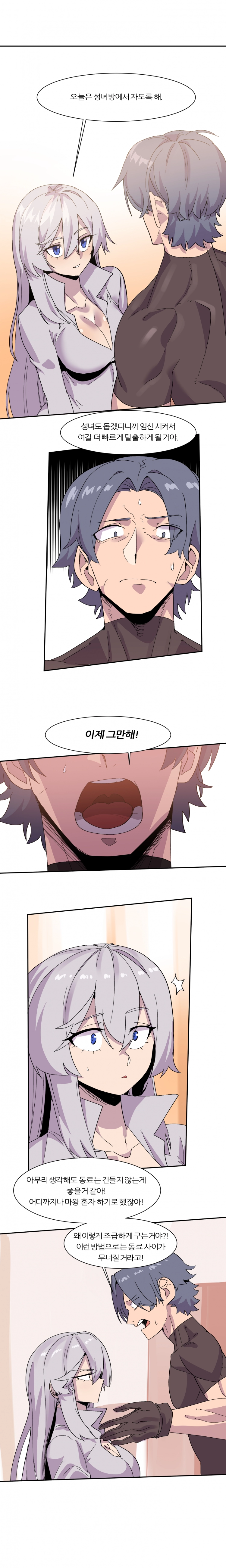 6명이 25명 될 때까지 못 나감 30화 1
