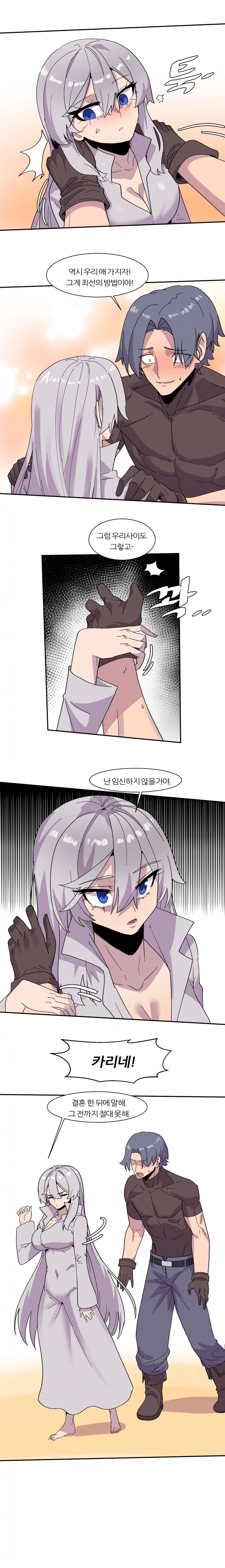 6명이 25명 될 때까지 못 나감 30화 2