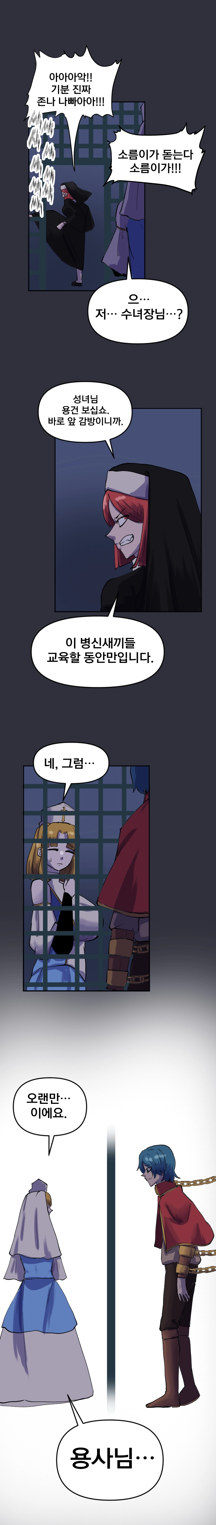 발정용사 32화 5