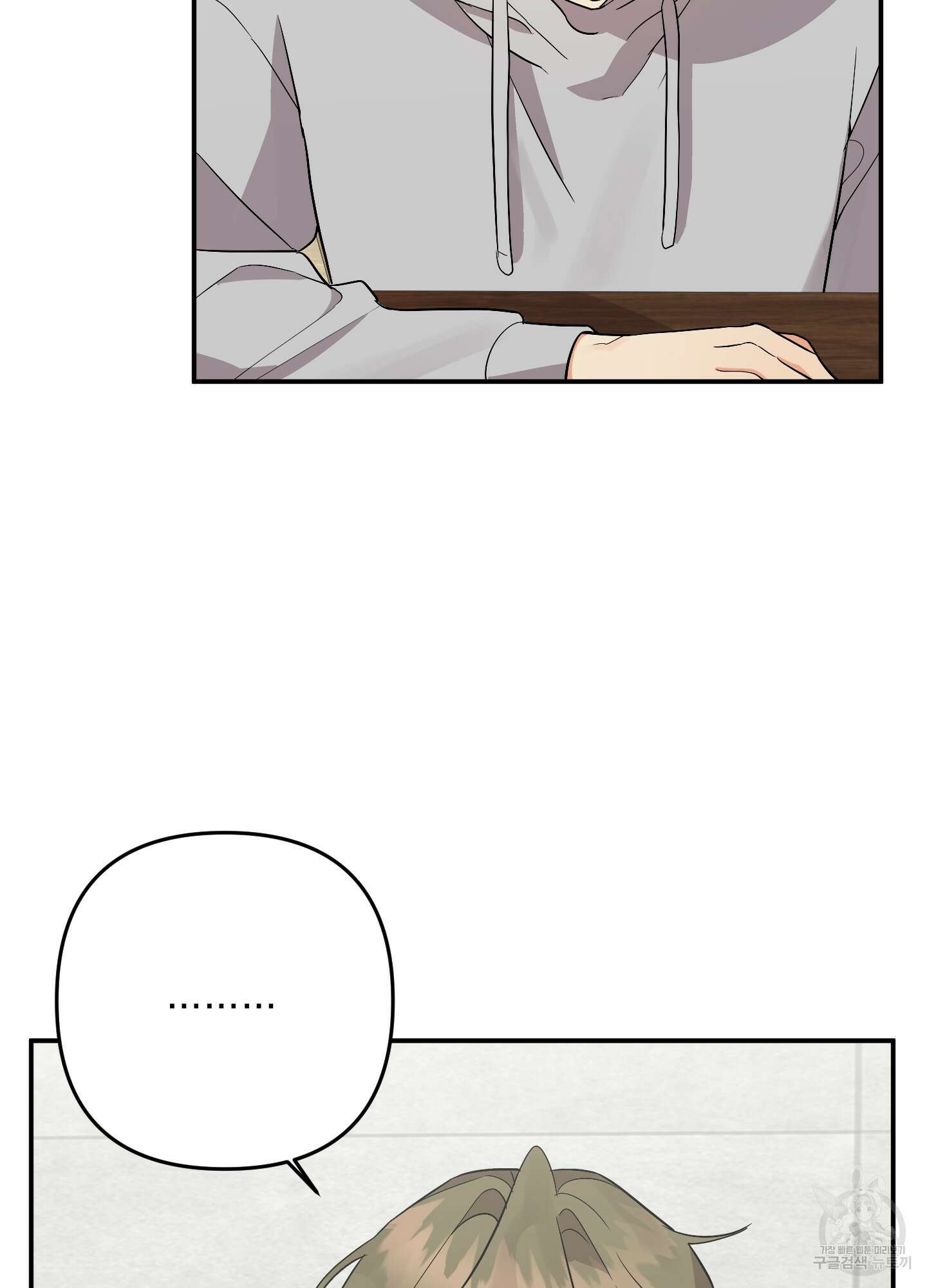 나의 망한 XXX 74화 6