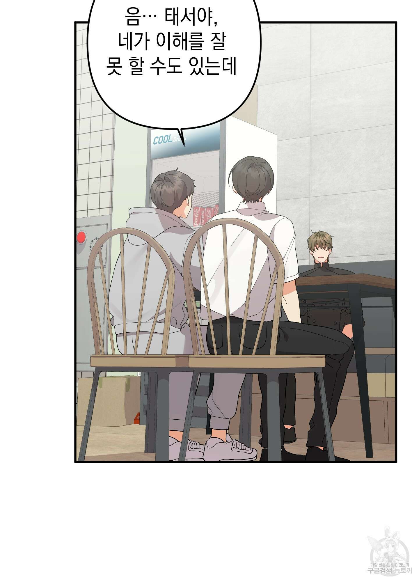 나의 망한 XXX 74화 10