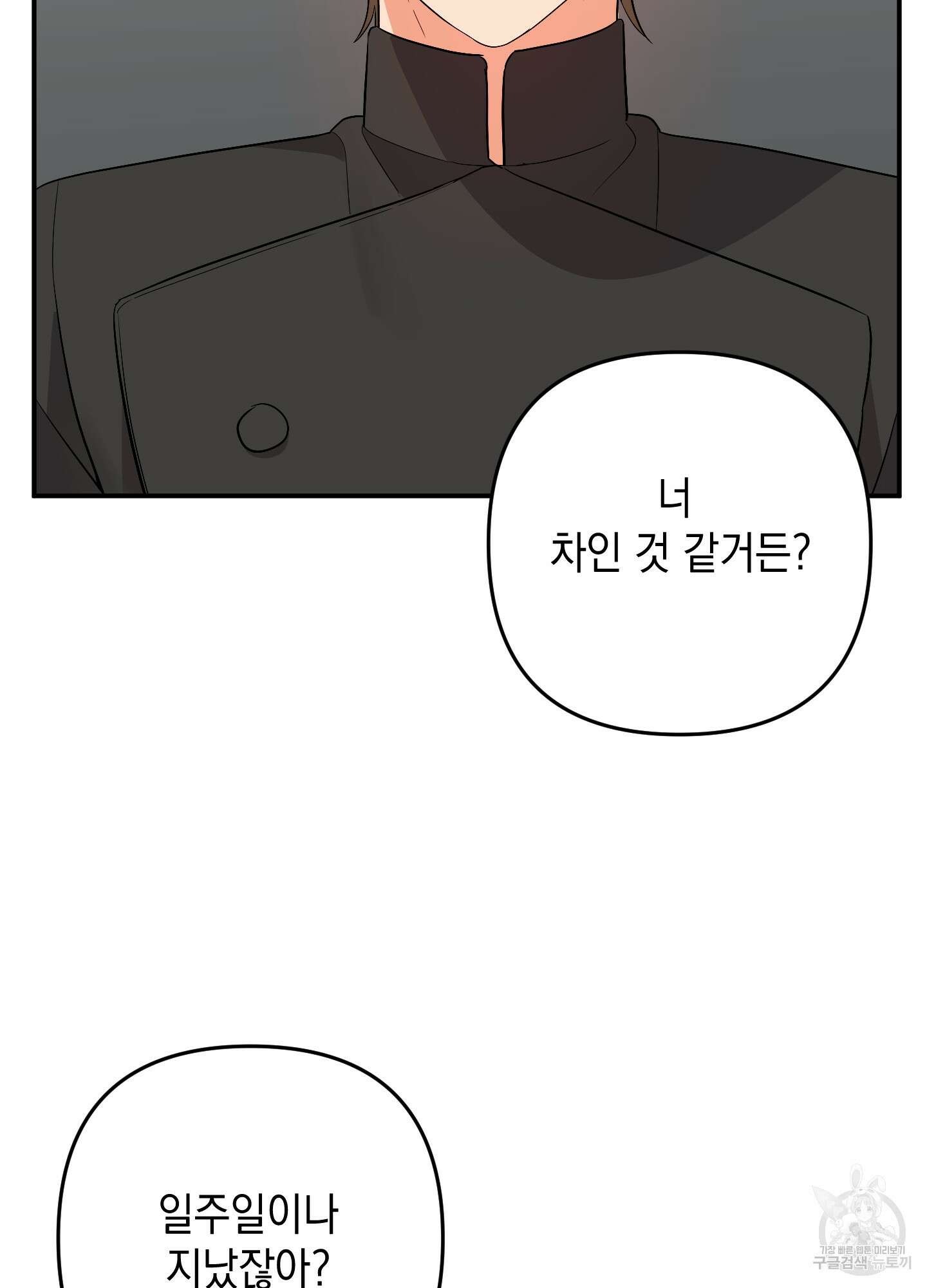 나의 망한 XXX 74화 15