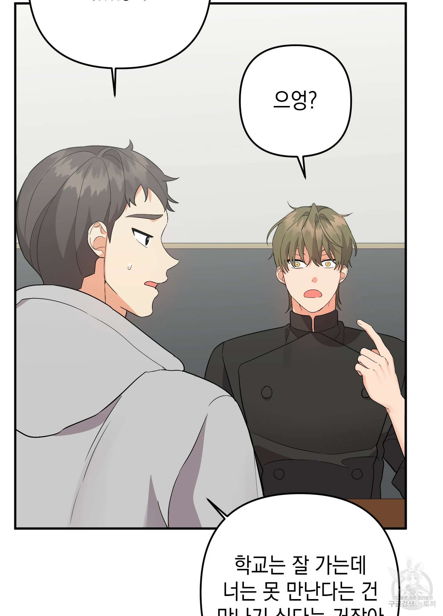 나의 망한 XXX 74화 16