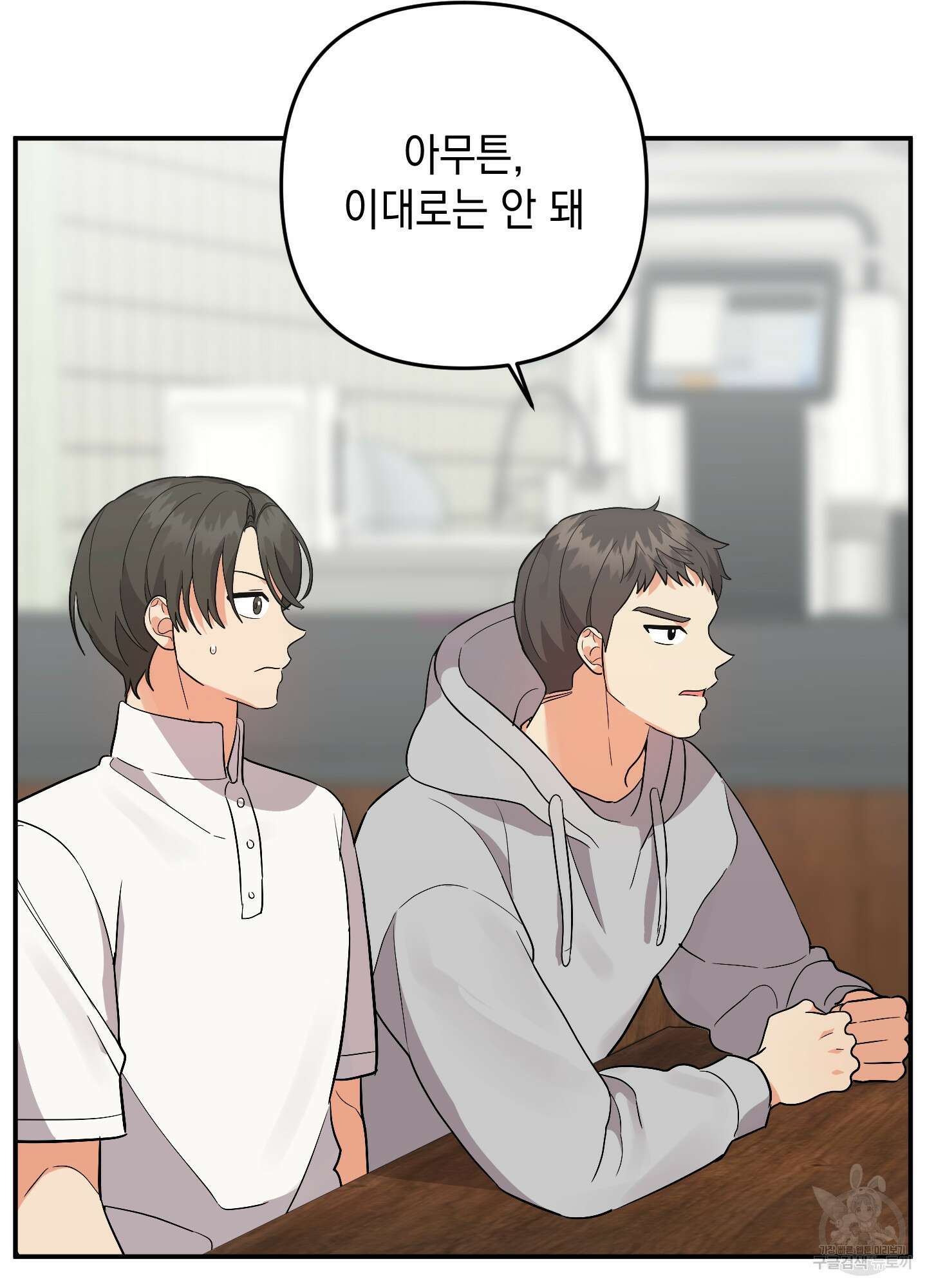 나의 망한 XXX 74화 30
