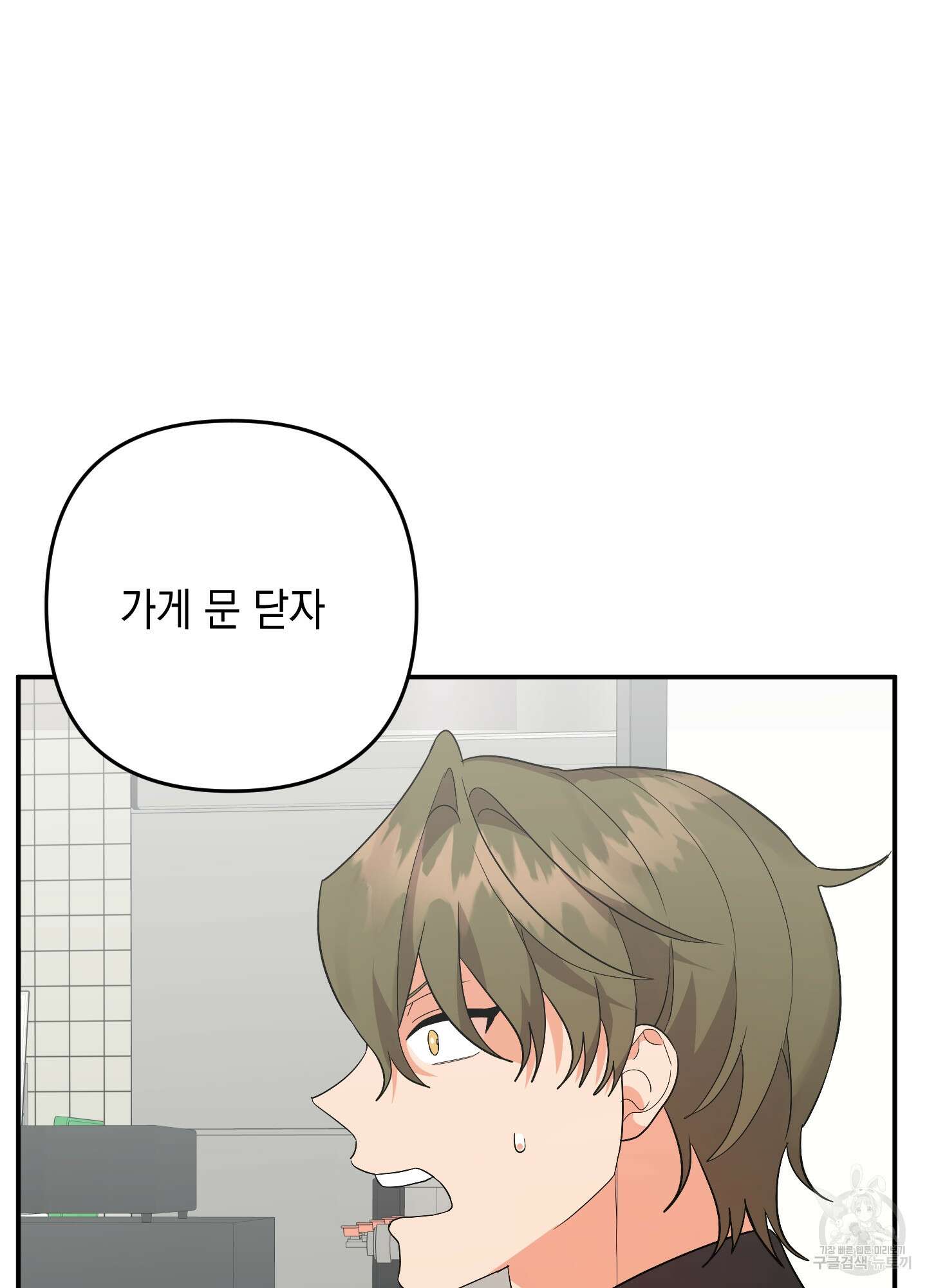 나의 망한 XXX 74화 31