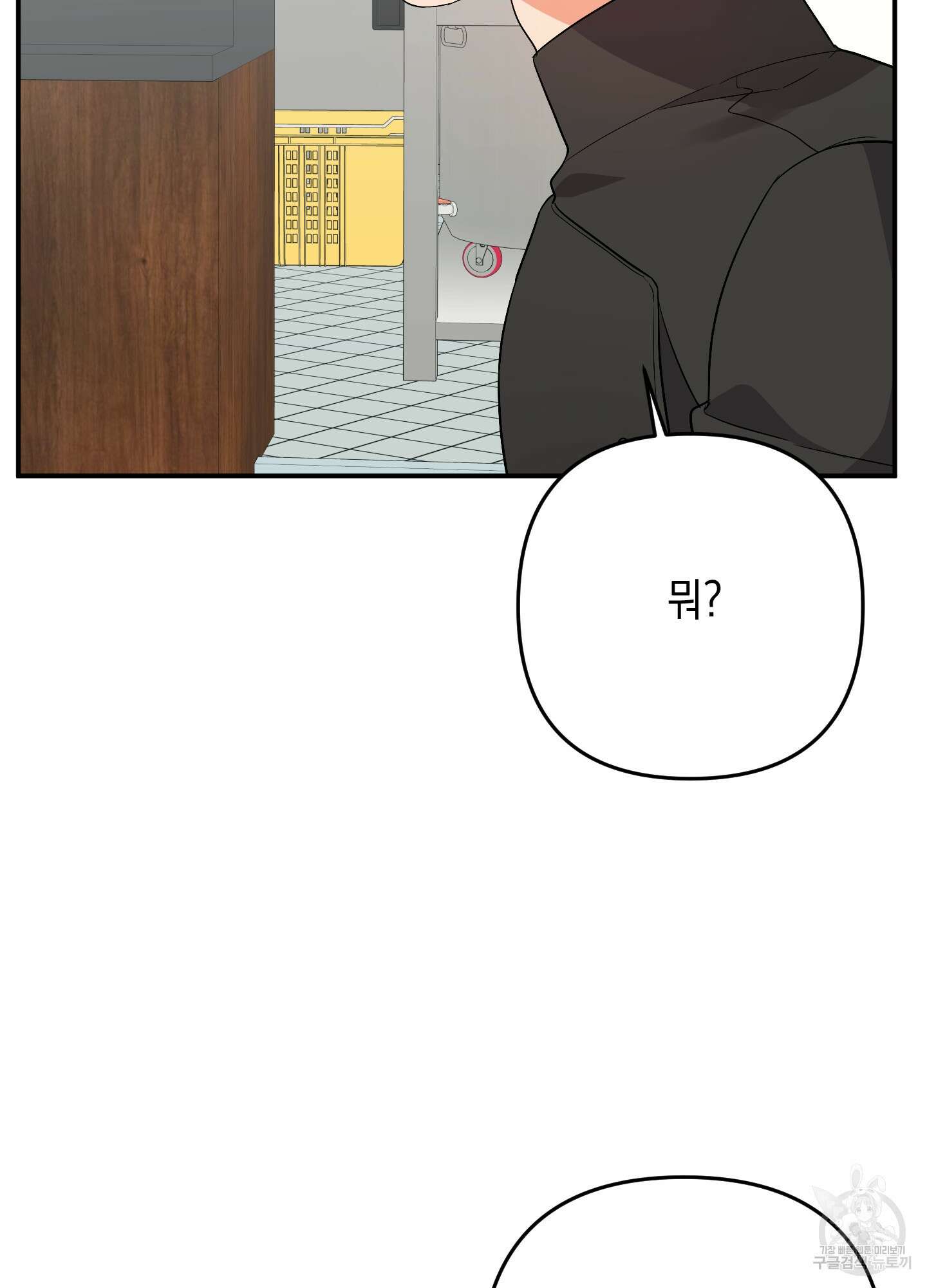 나의 망한 XXX 74화 32