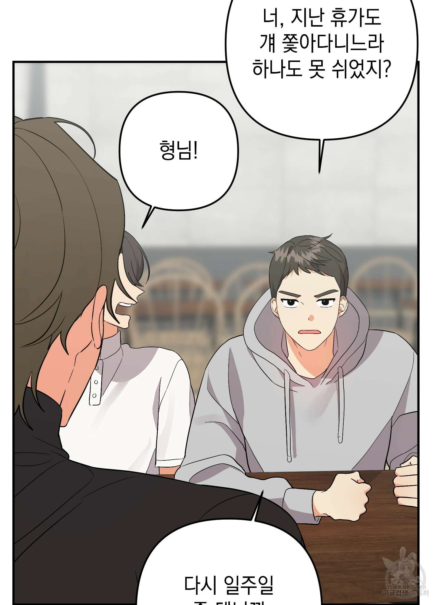 나의 망한 XXX 74화 33