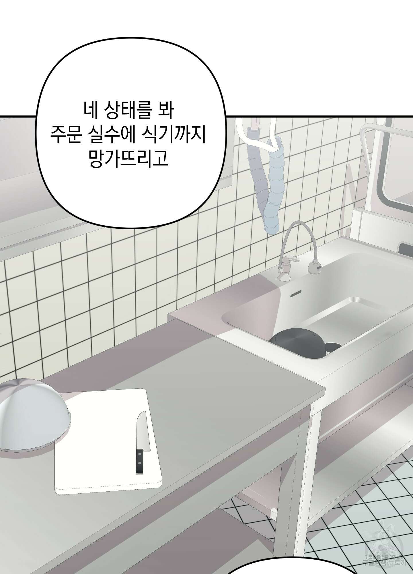 나의 망한 XXX 74화 36