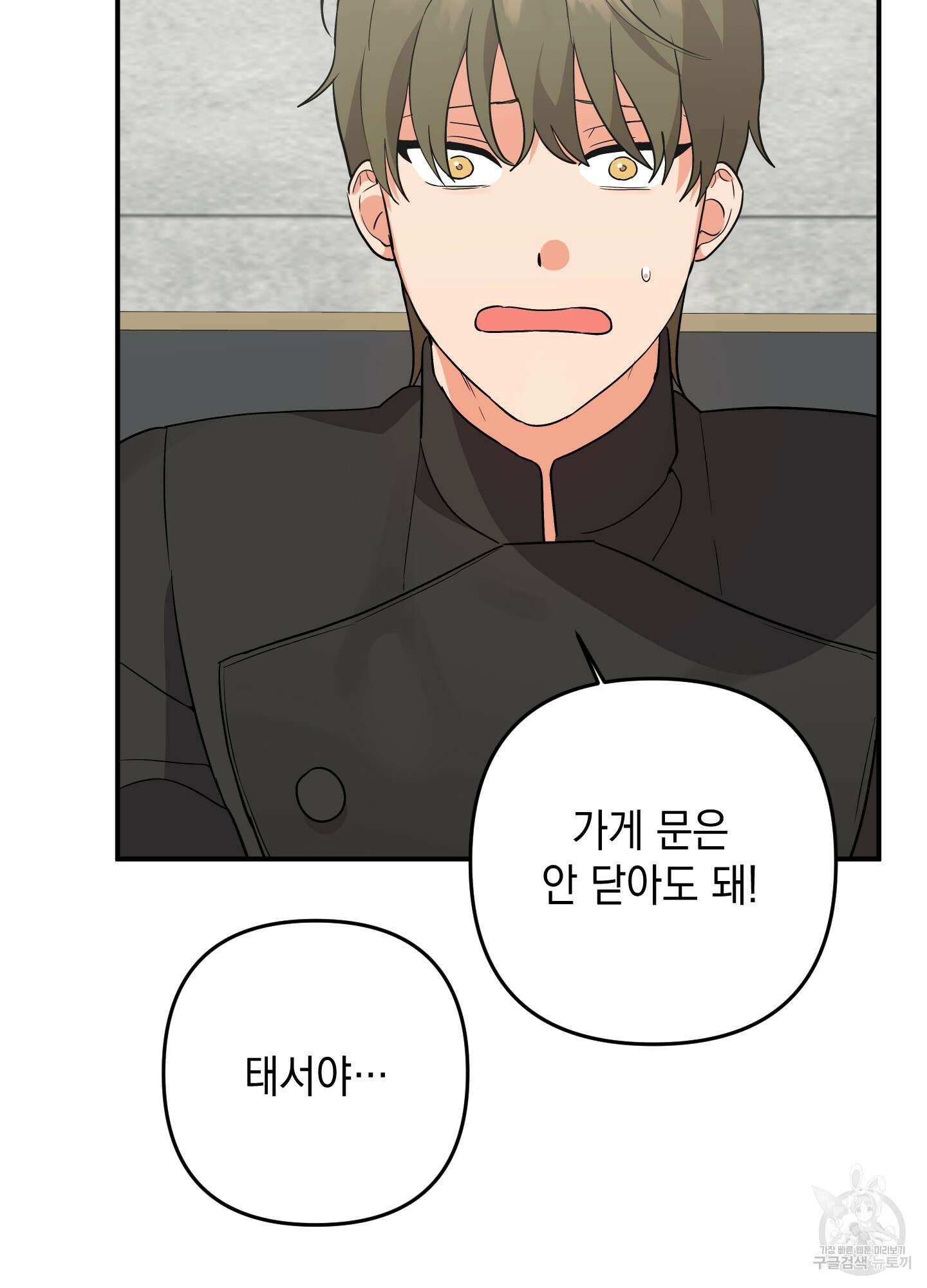 나의 망한 XXX 74화 38