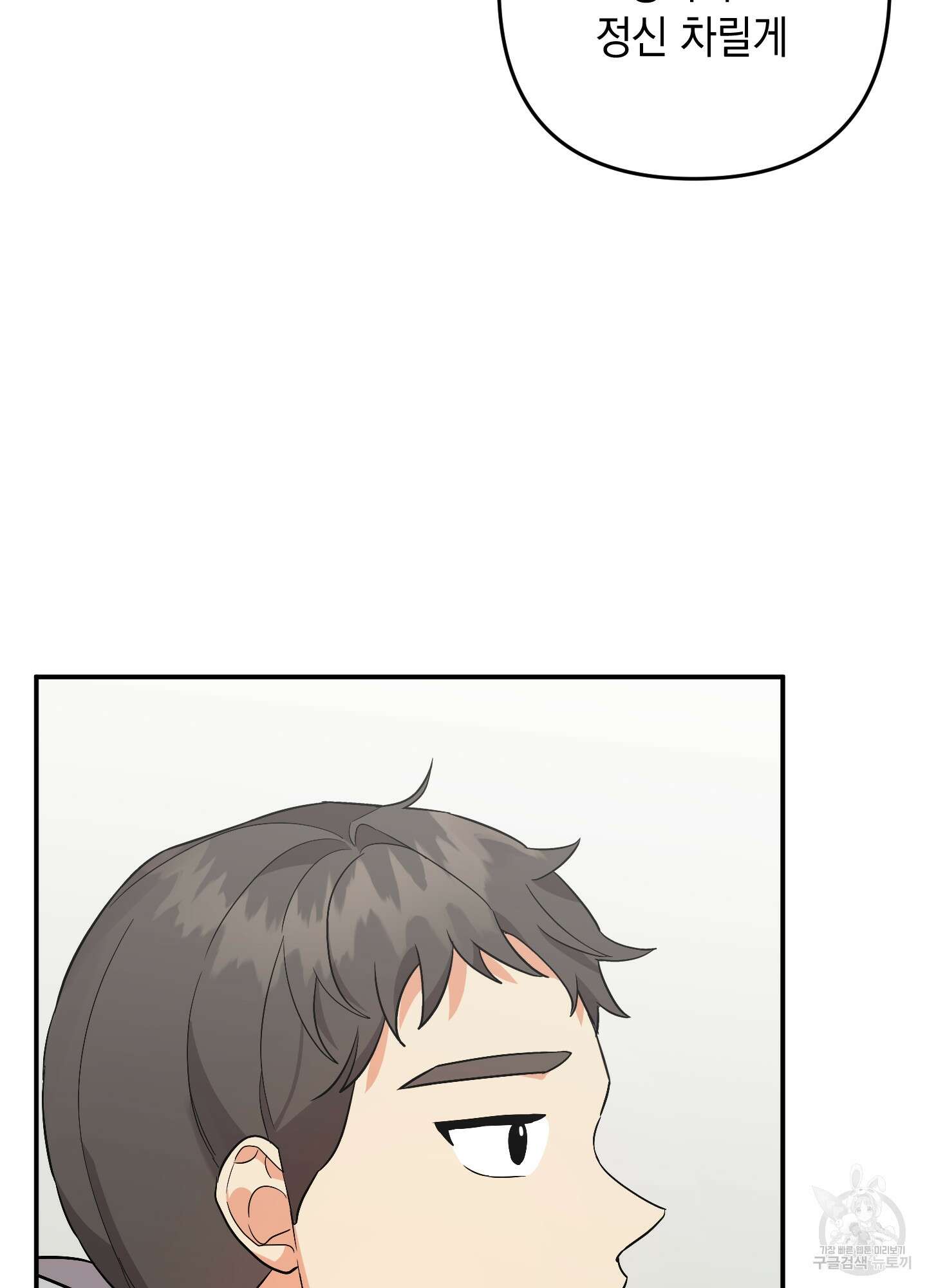 나의 망한 XXX 74화 48