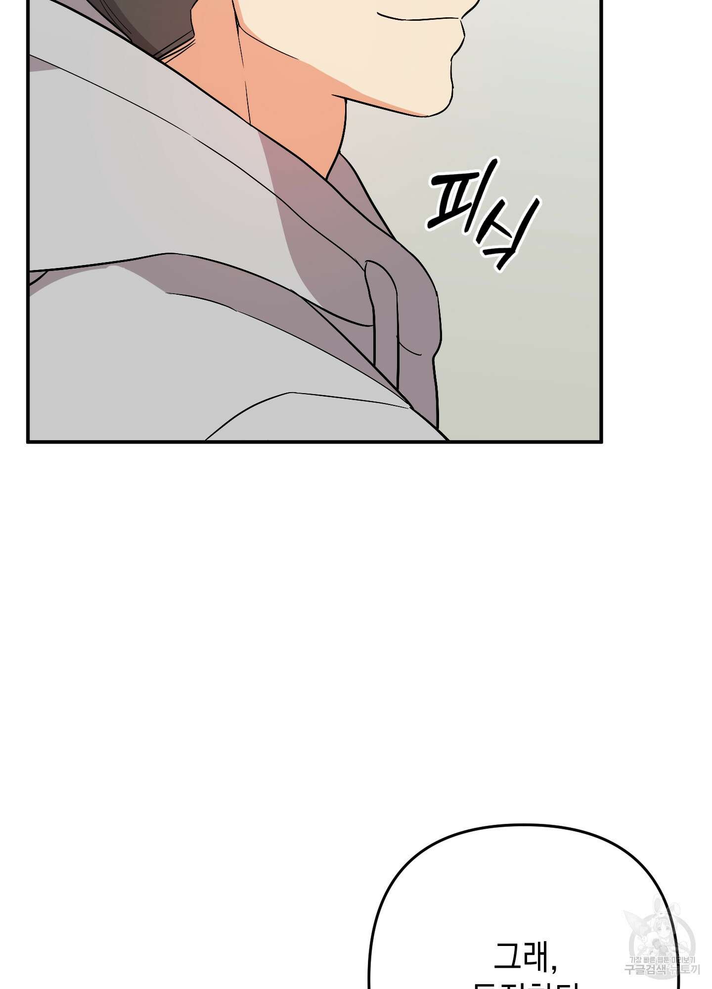 나의 망한 XXX 74화 49