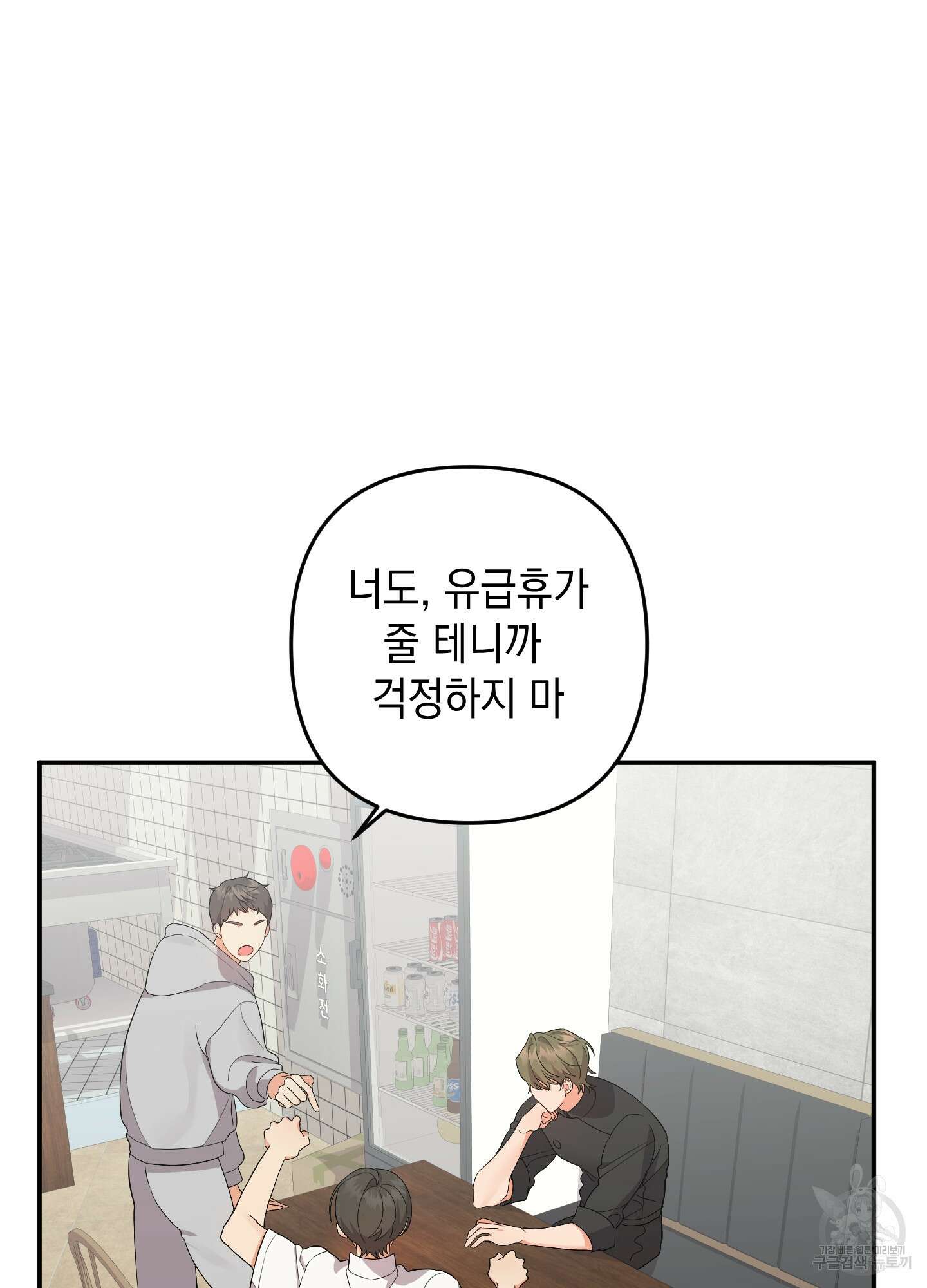 나의 망한 XXX 74화 51