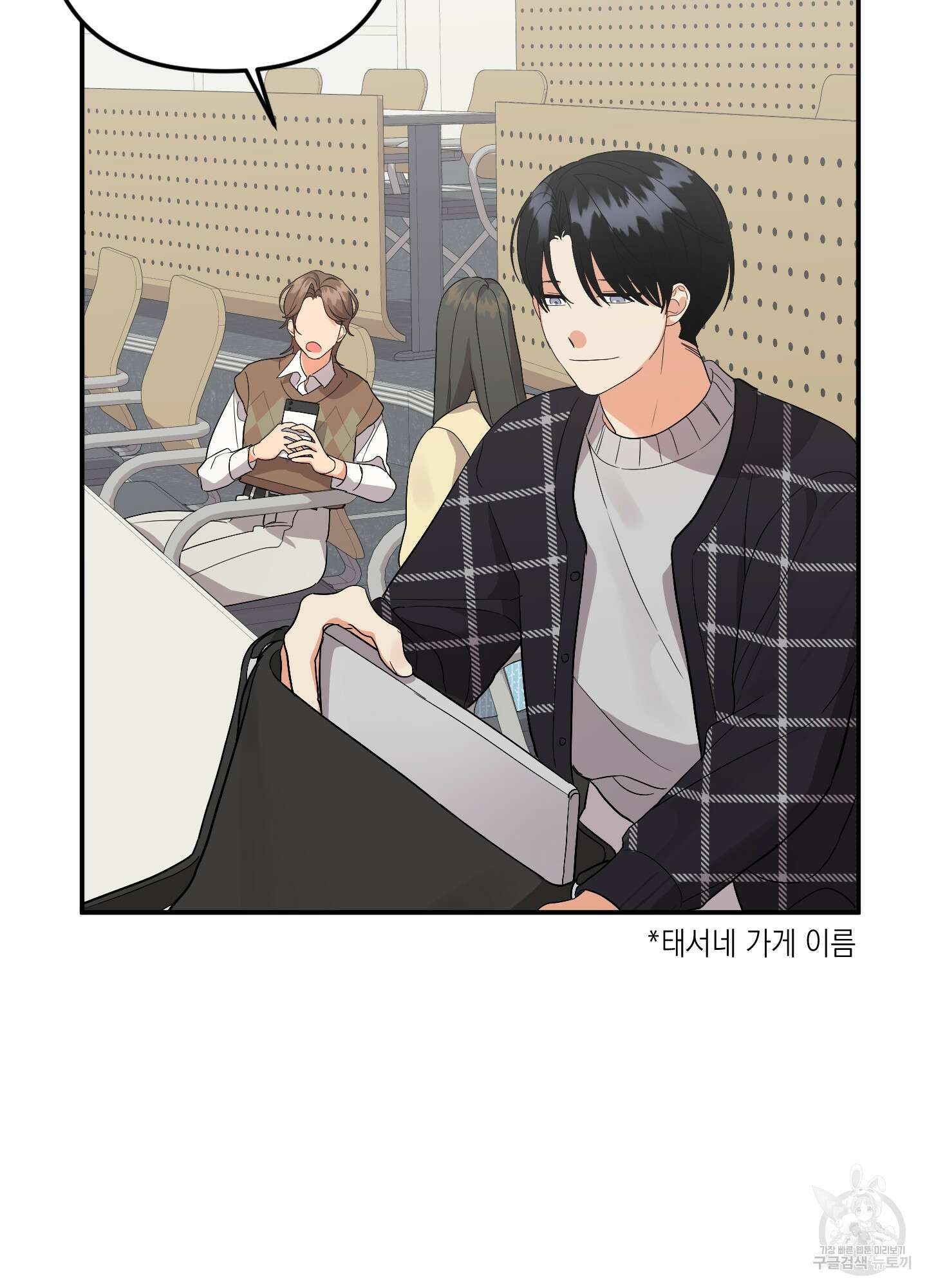 나의 망한 XXX 74화 57
