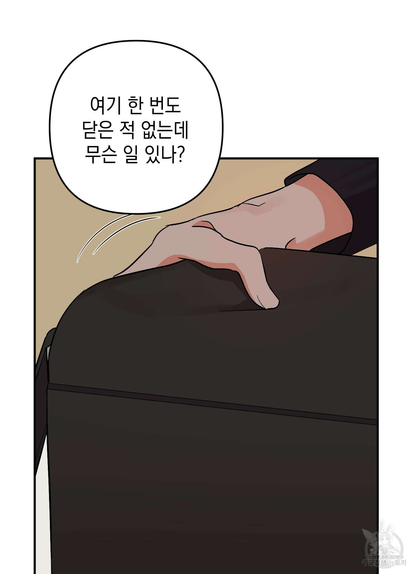 나의 망한 XXX 74화 58