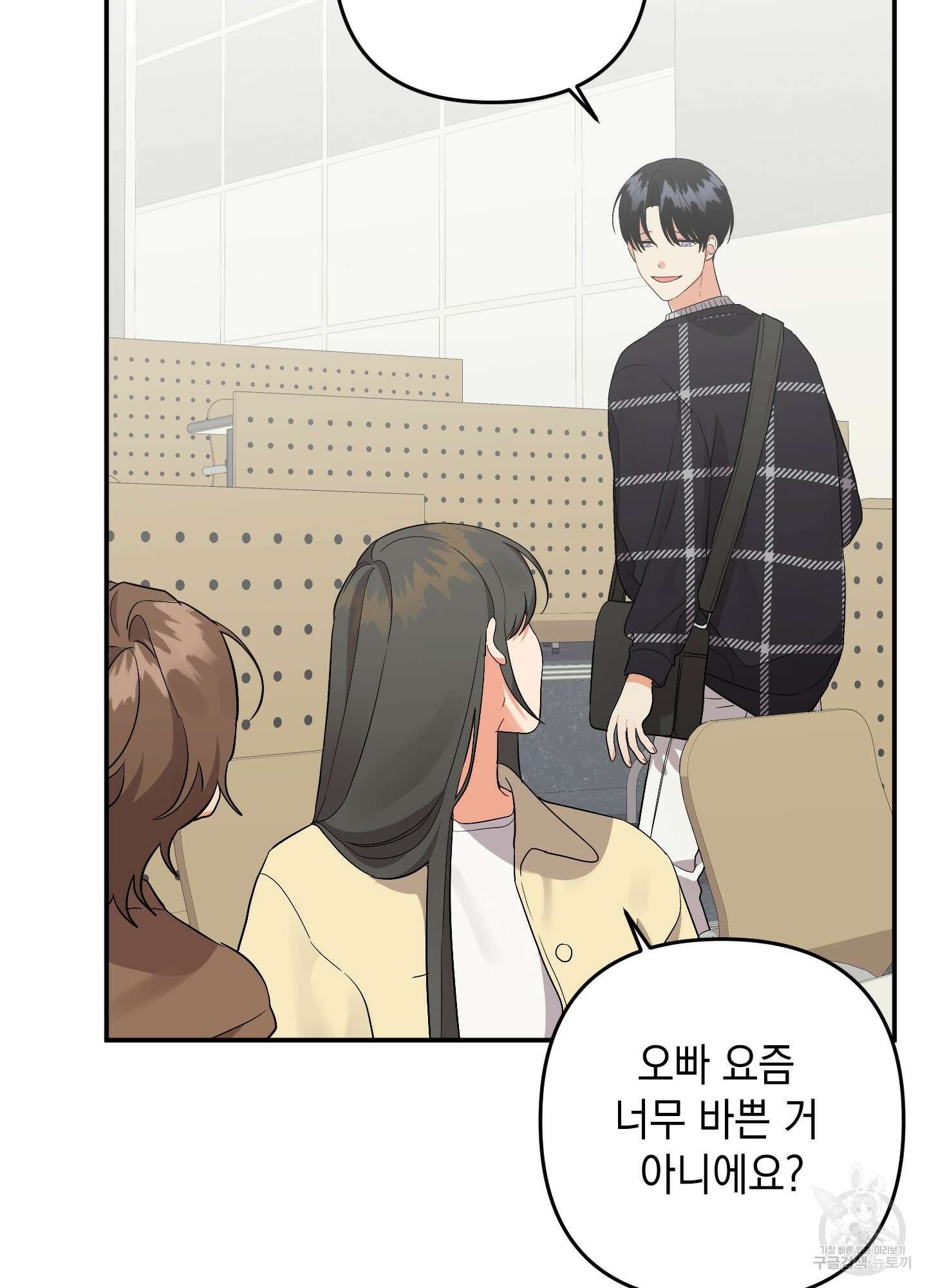 나의 망한 XXX 74화 61