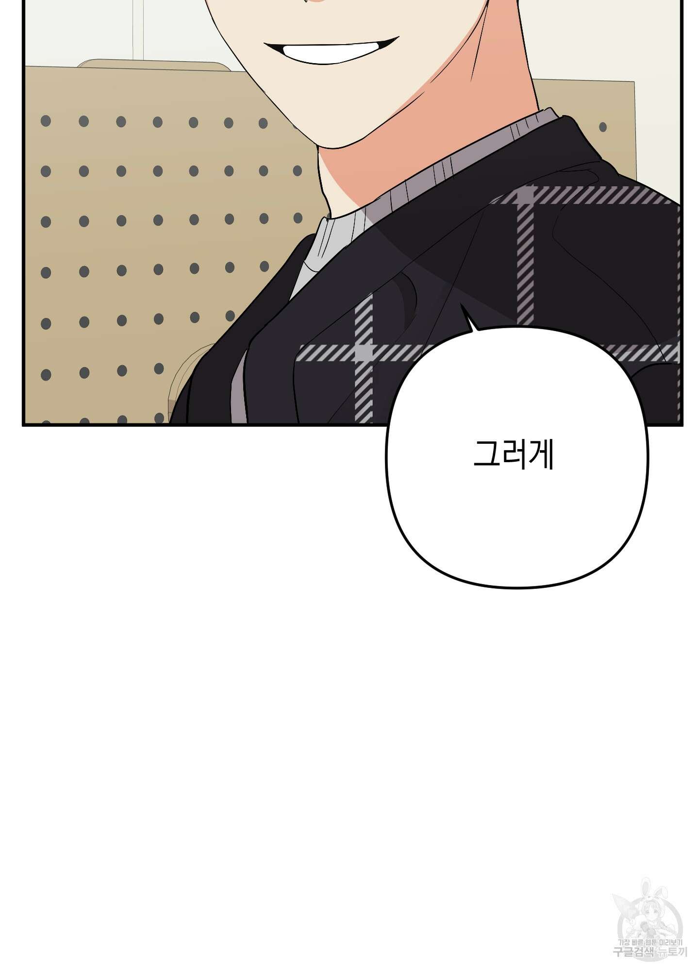 나의 망한 XXX 74화 63