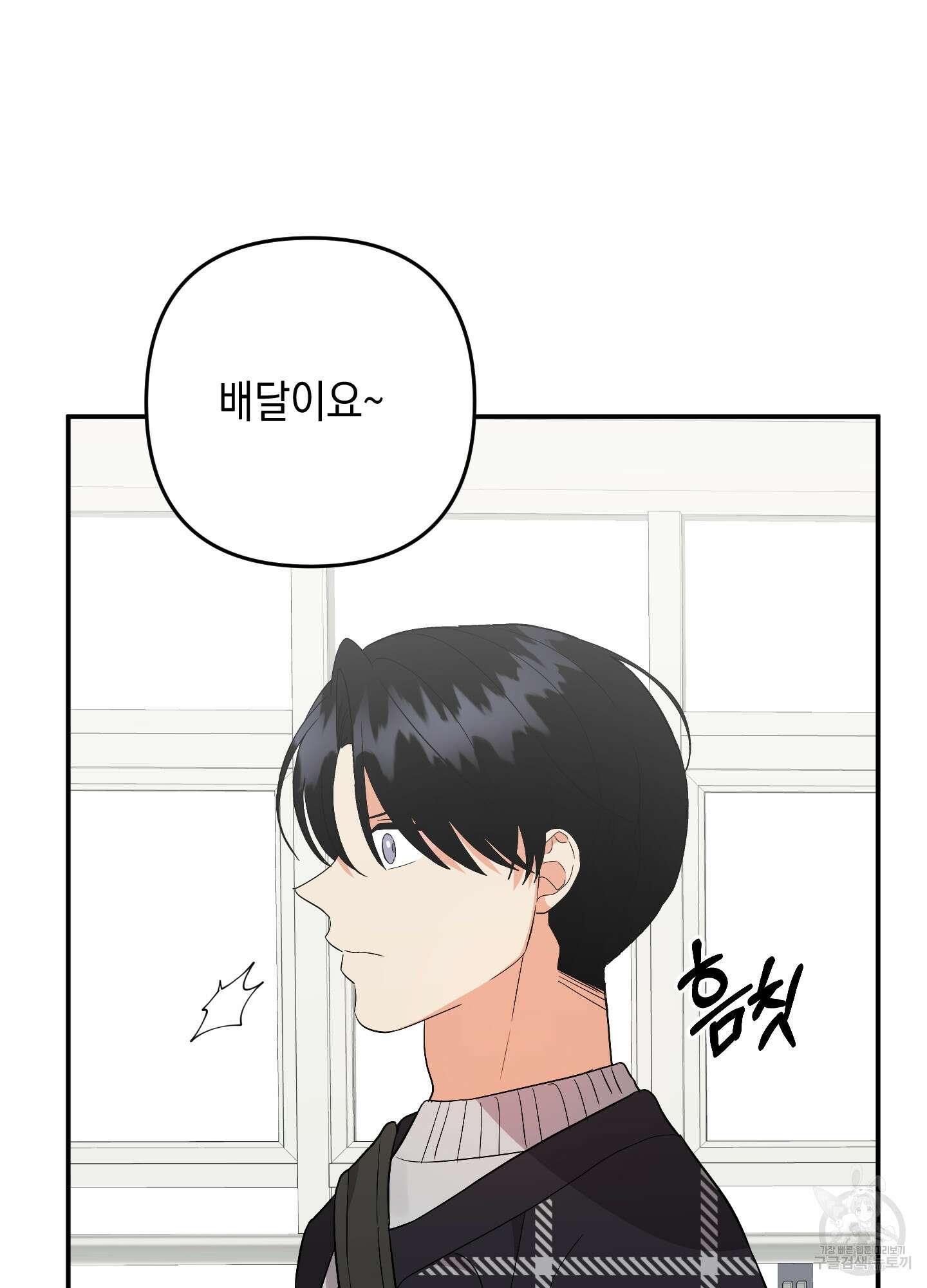 나의 망한 XXX 74화 65