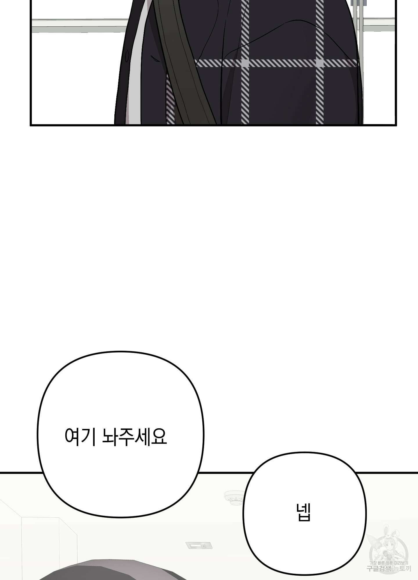 나의 망한 XXX 74화 66
