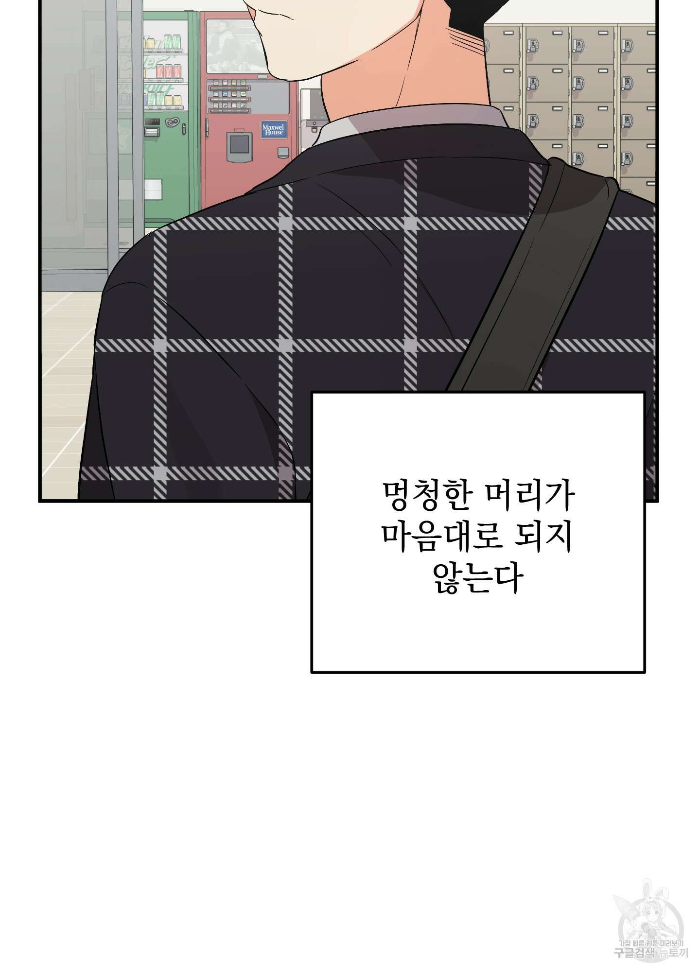 나의 망한 XXX 74화 69