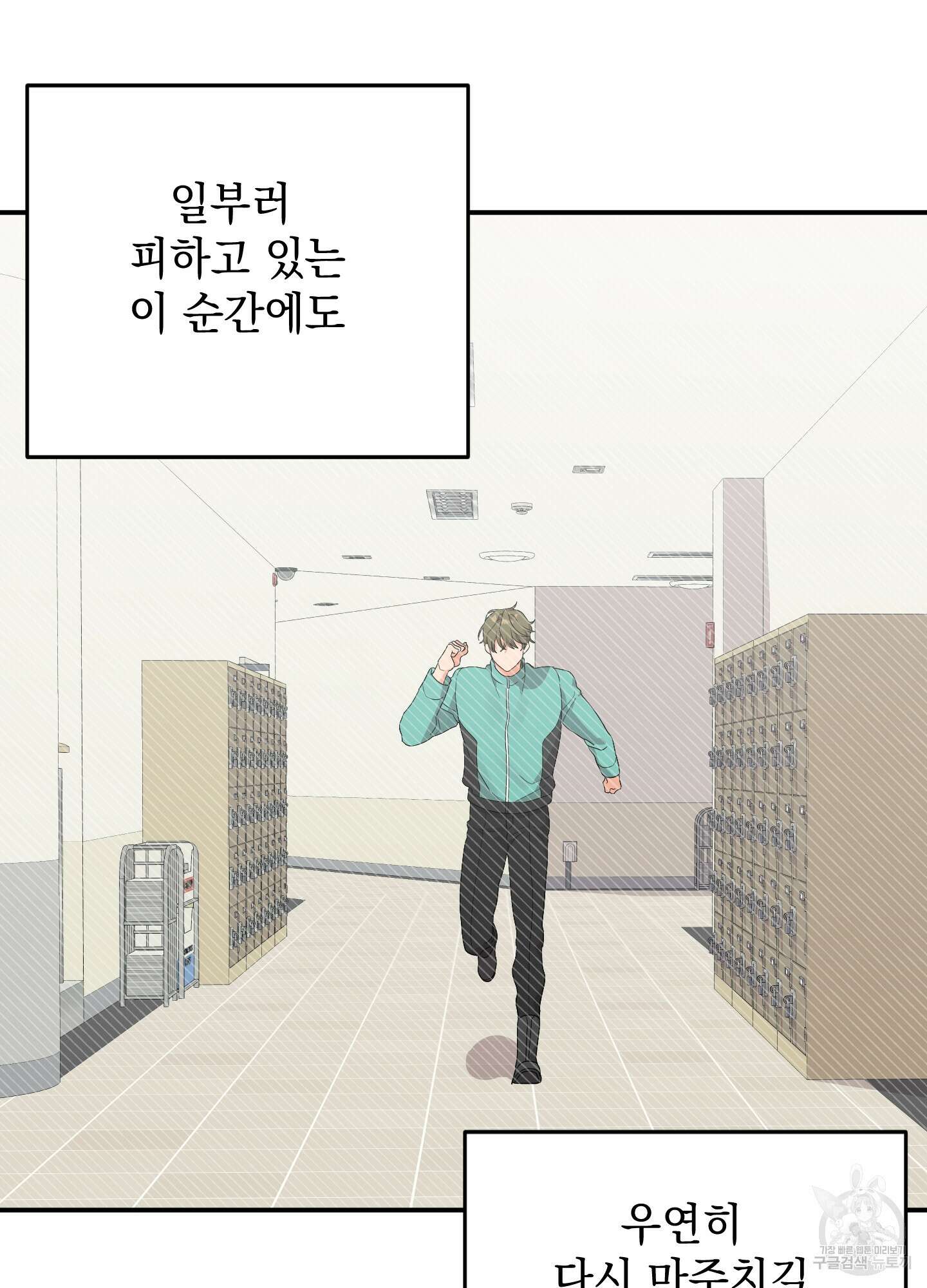 나의 망한 XXX 74화 70