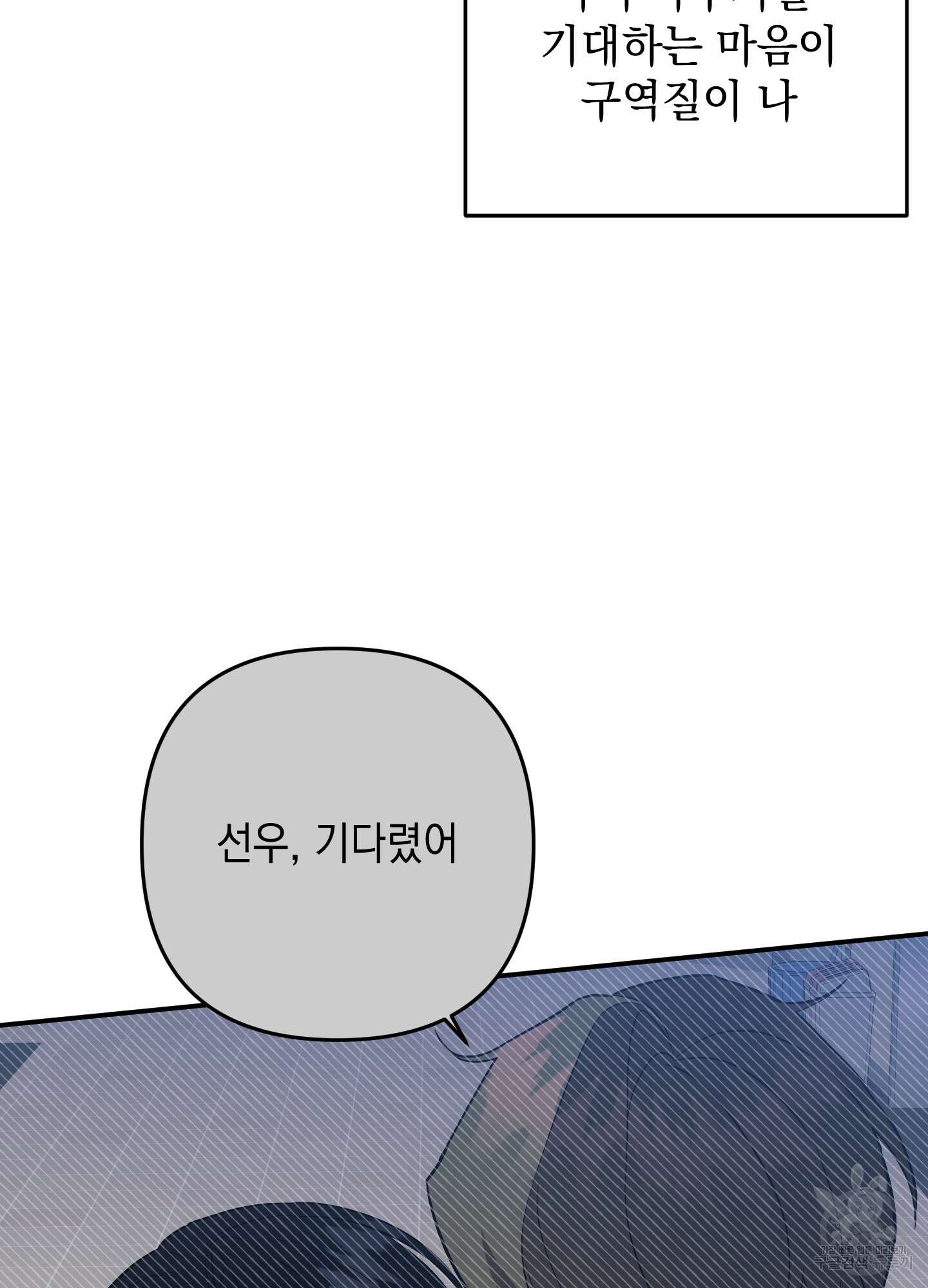 나의 망한 XXX 74화 71