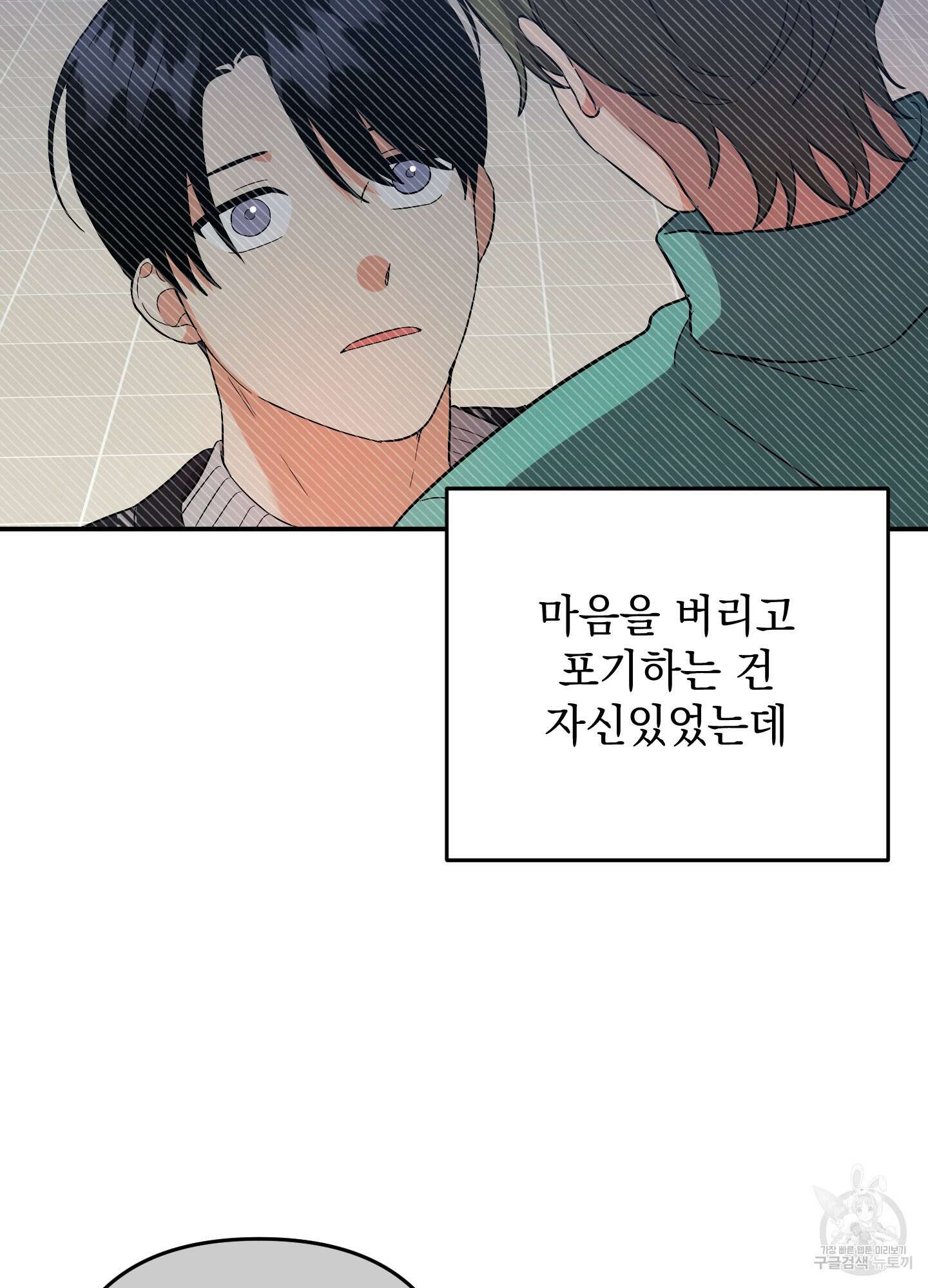 나의 망한 XXX 74화 72
