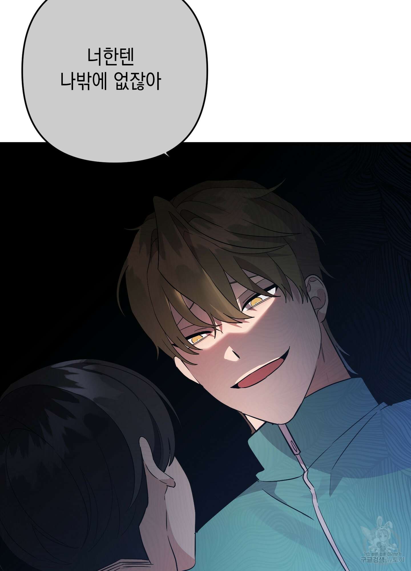 나의 망한 XXX 74화 73
