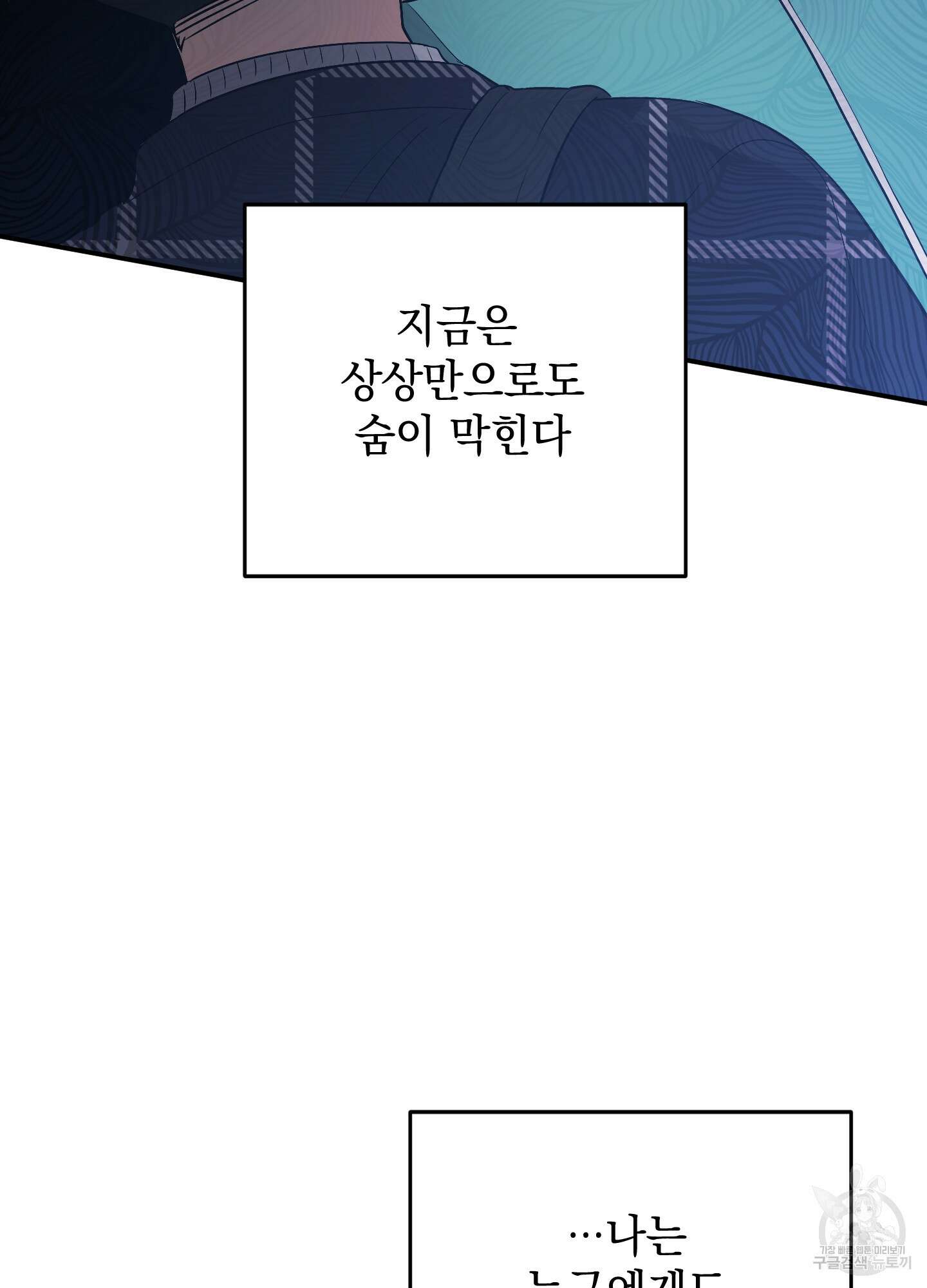 나의 망한 XXX 74화 74