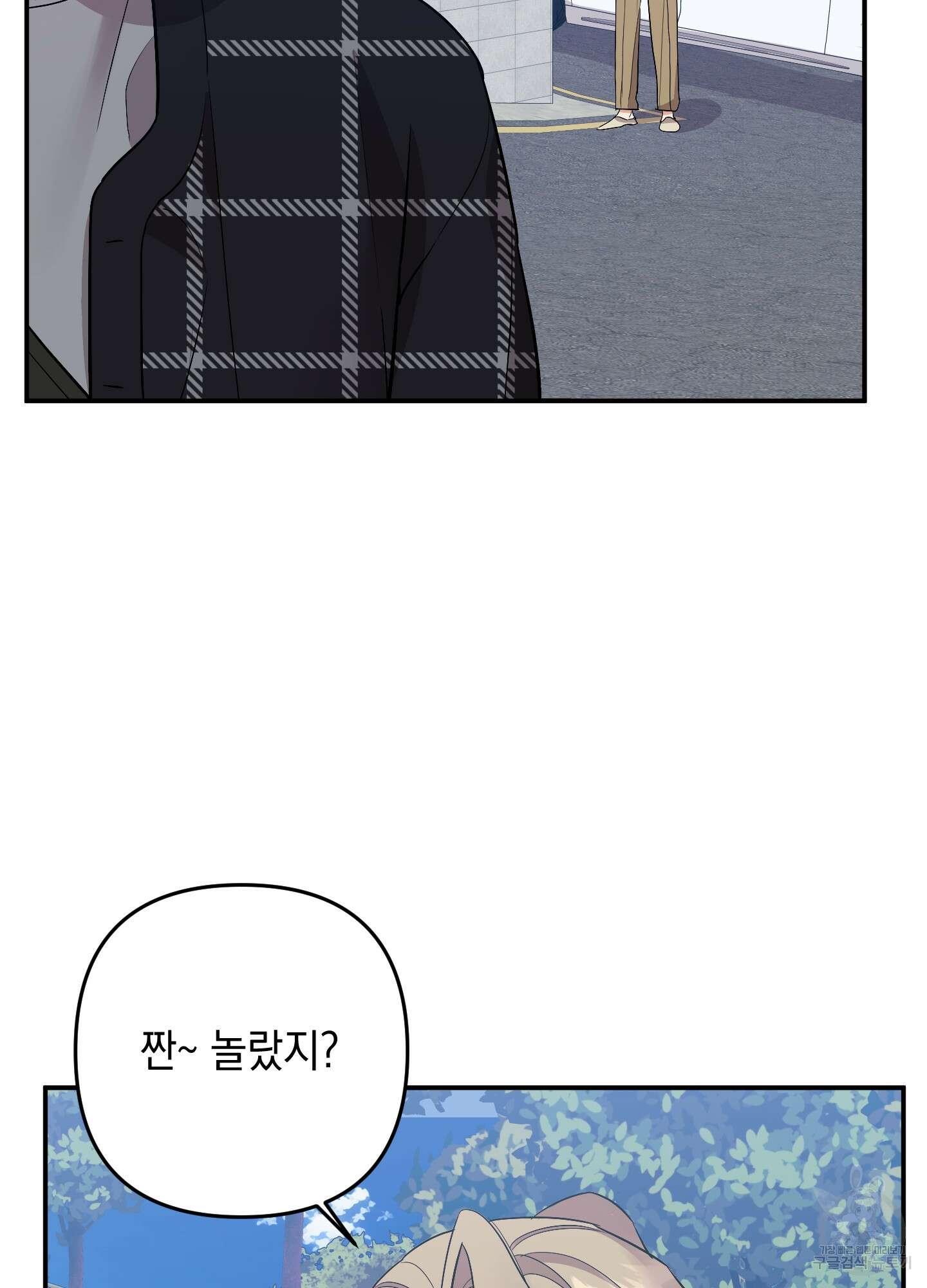 나의 망한 XXX 74화 80