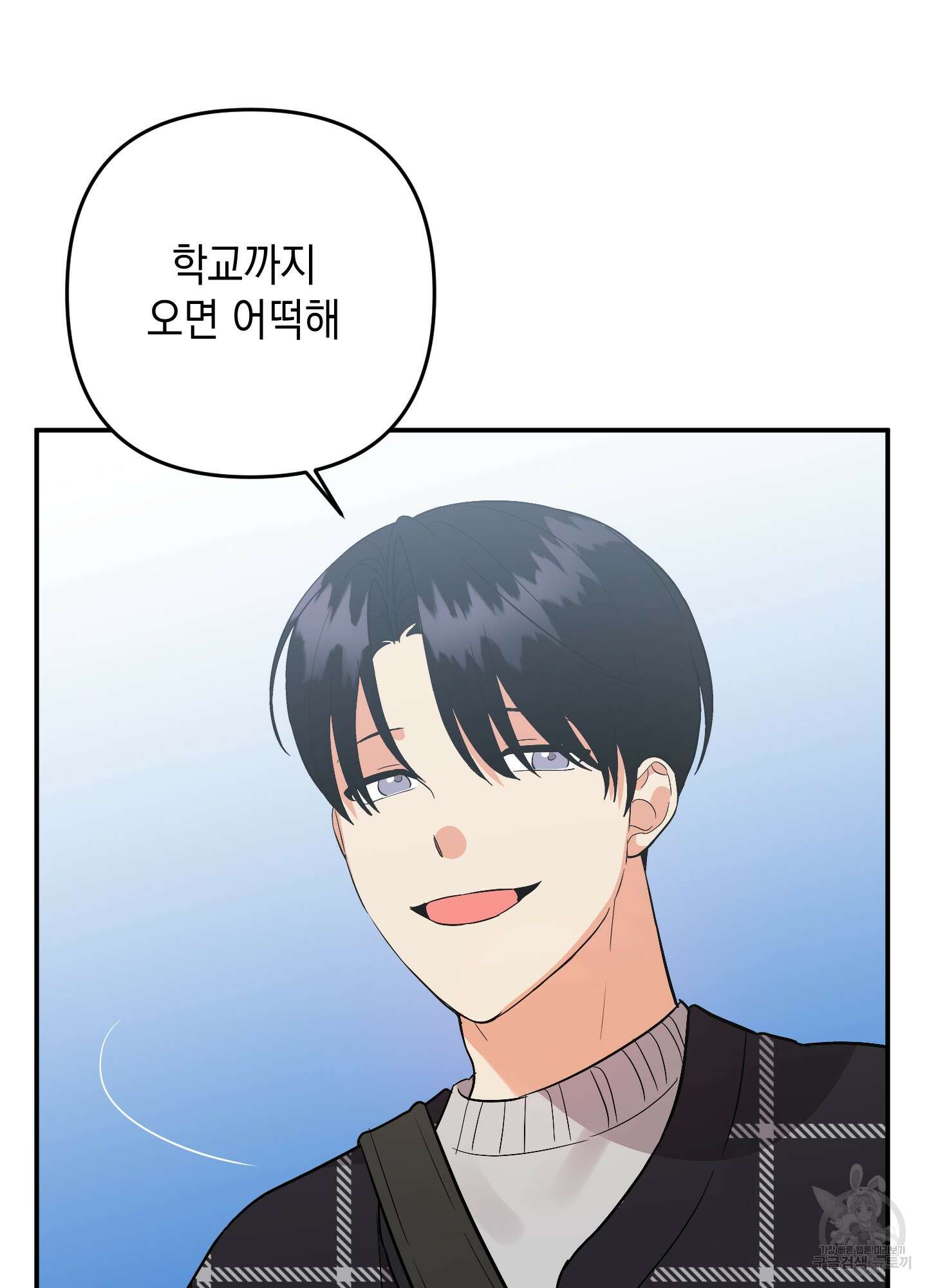 나의 망한 XXX 74화 82