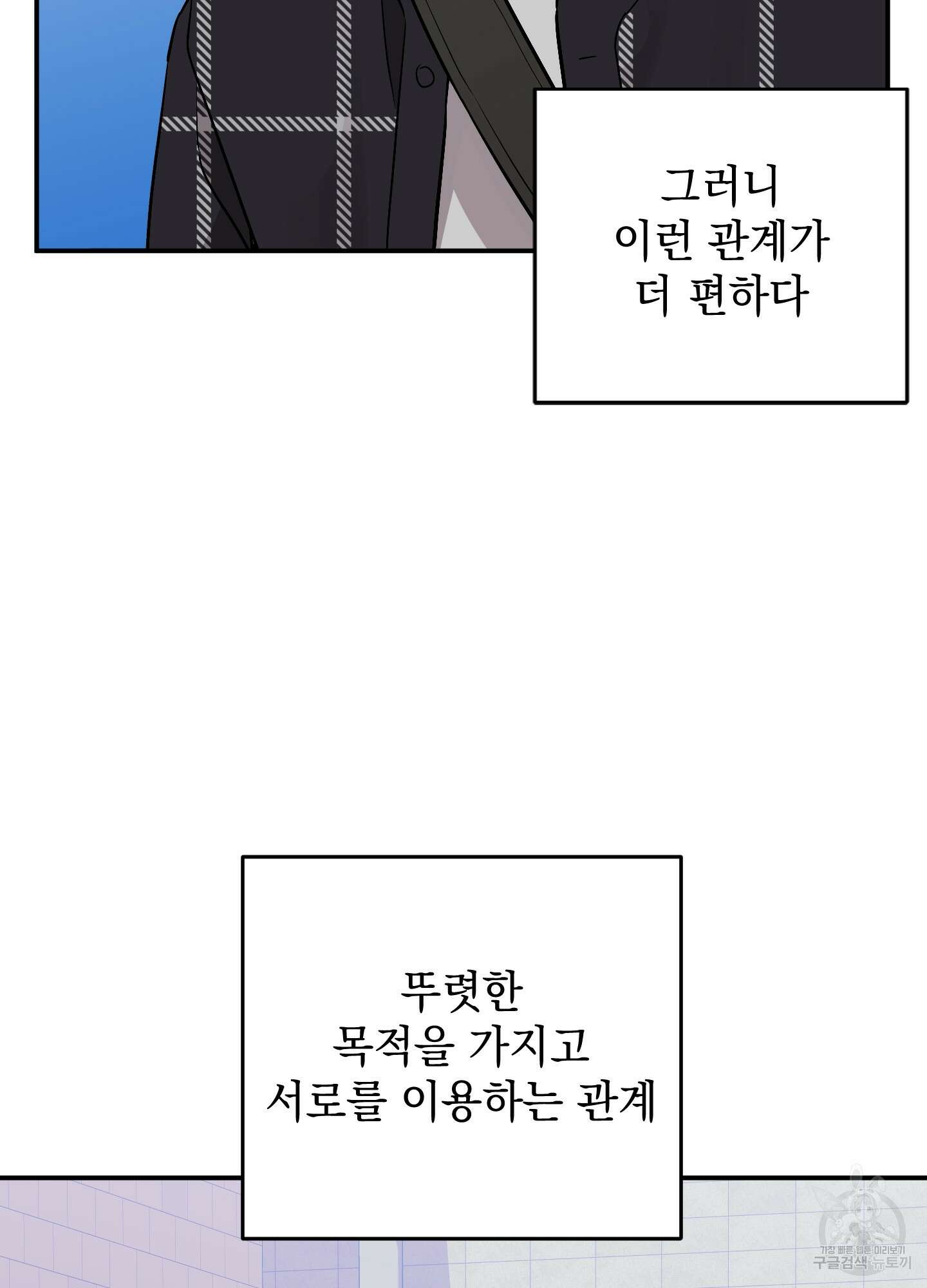 나의 망한 XXX 74화 83
