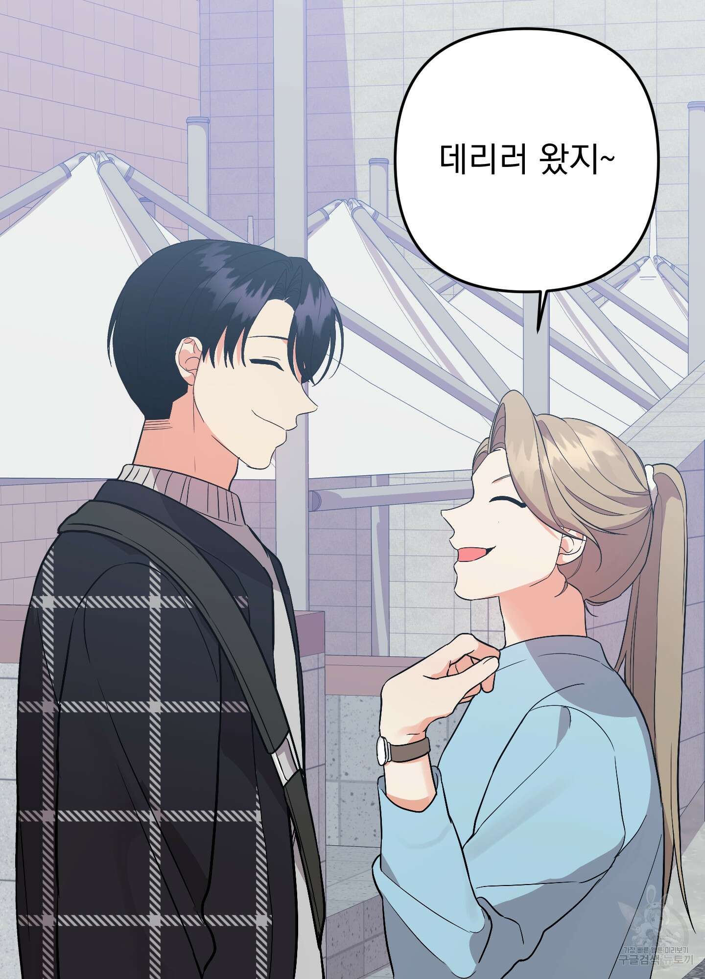 나의 망한 XXX 74화 84