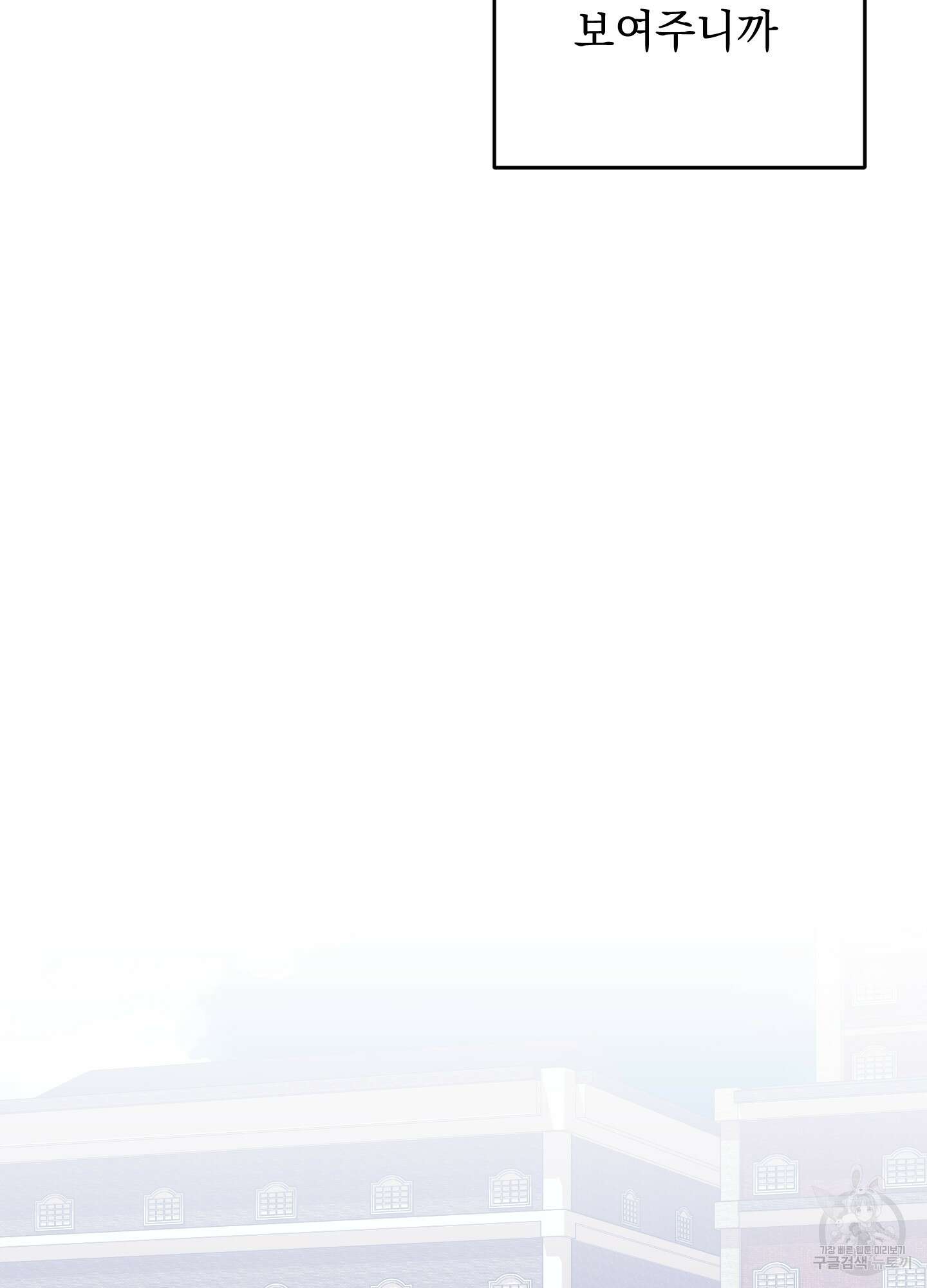 나의 망한 XXX 74화 88