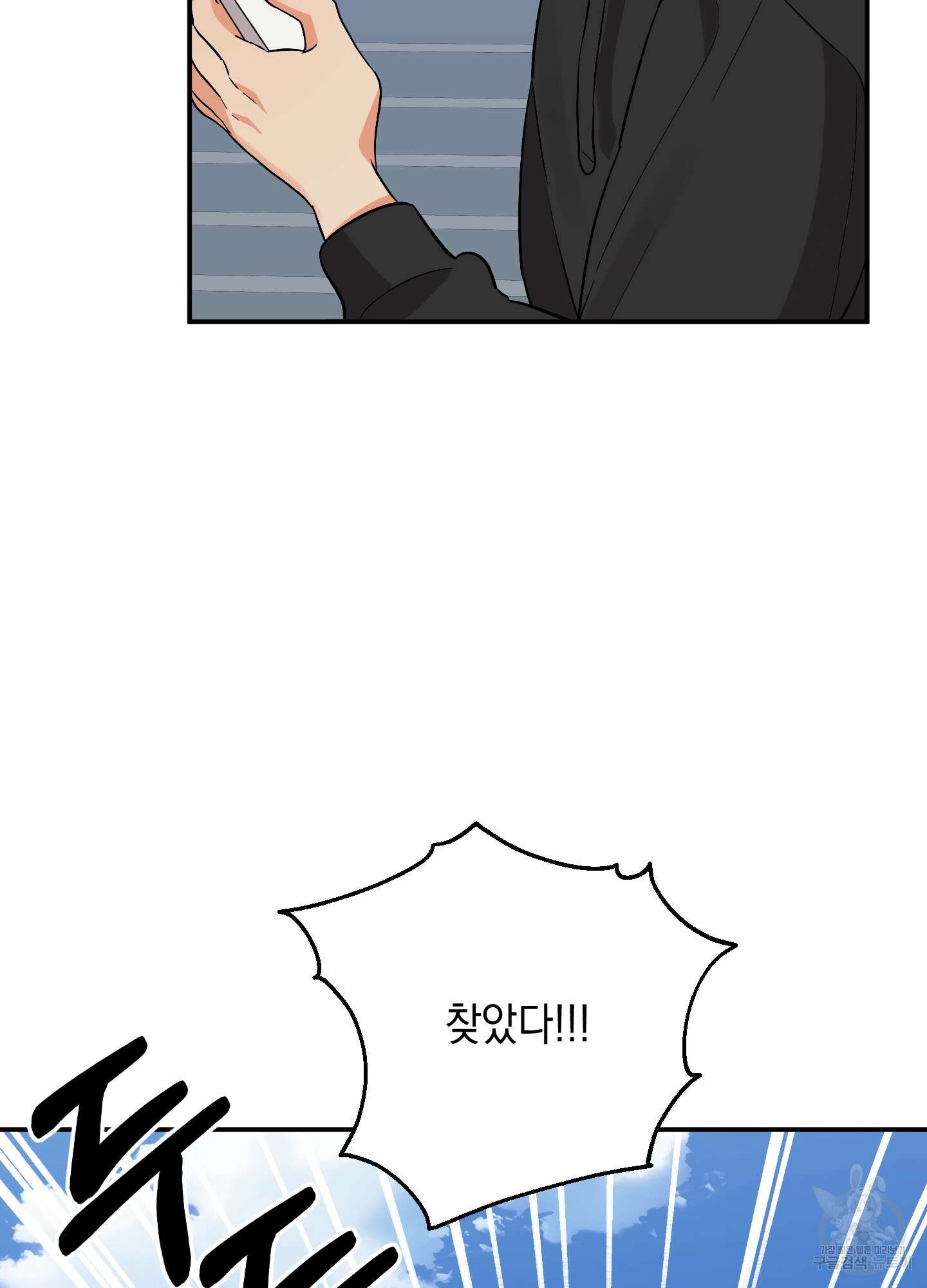 나의 망한 XXX 74화 91