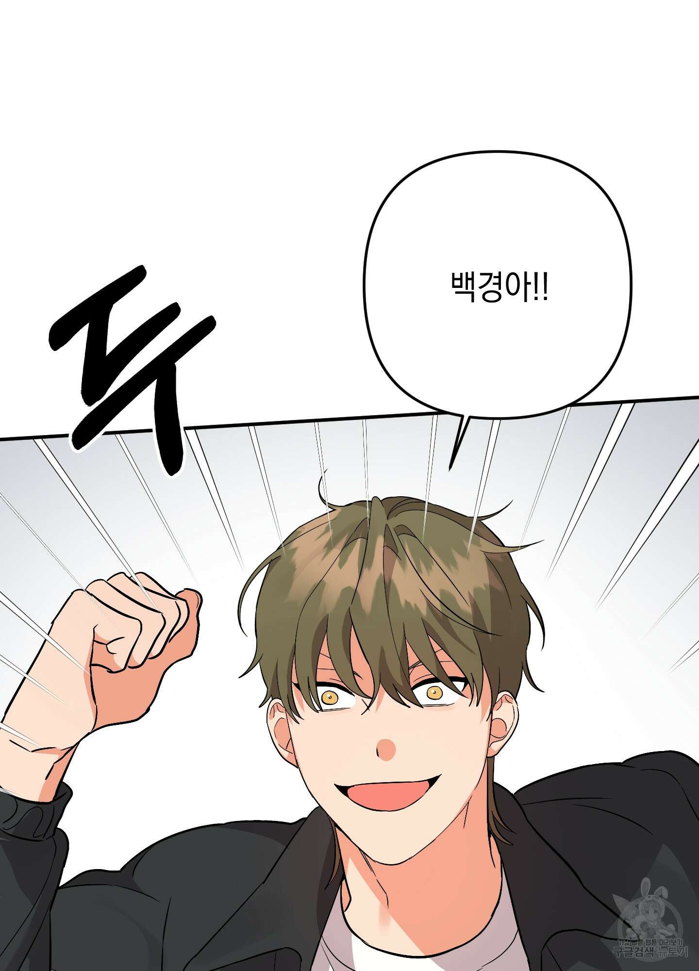 나의 망한 XXX 74화 93