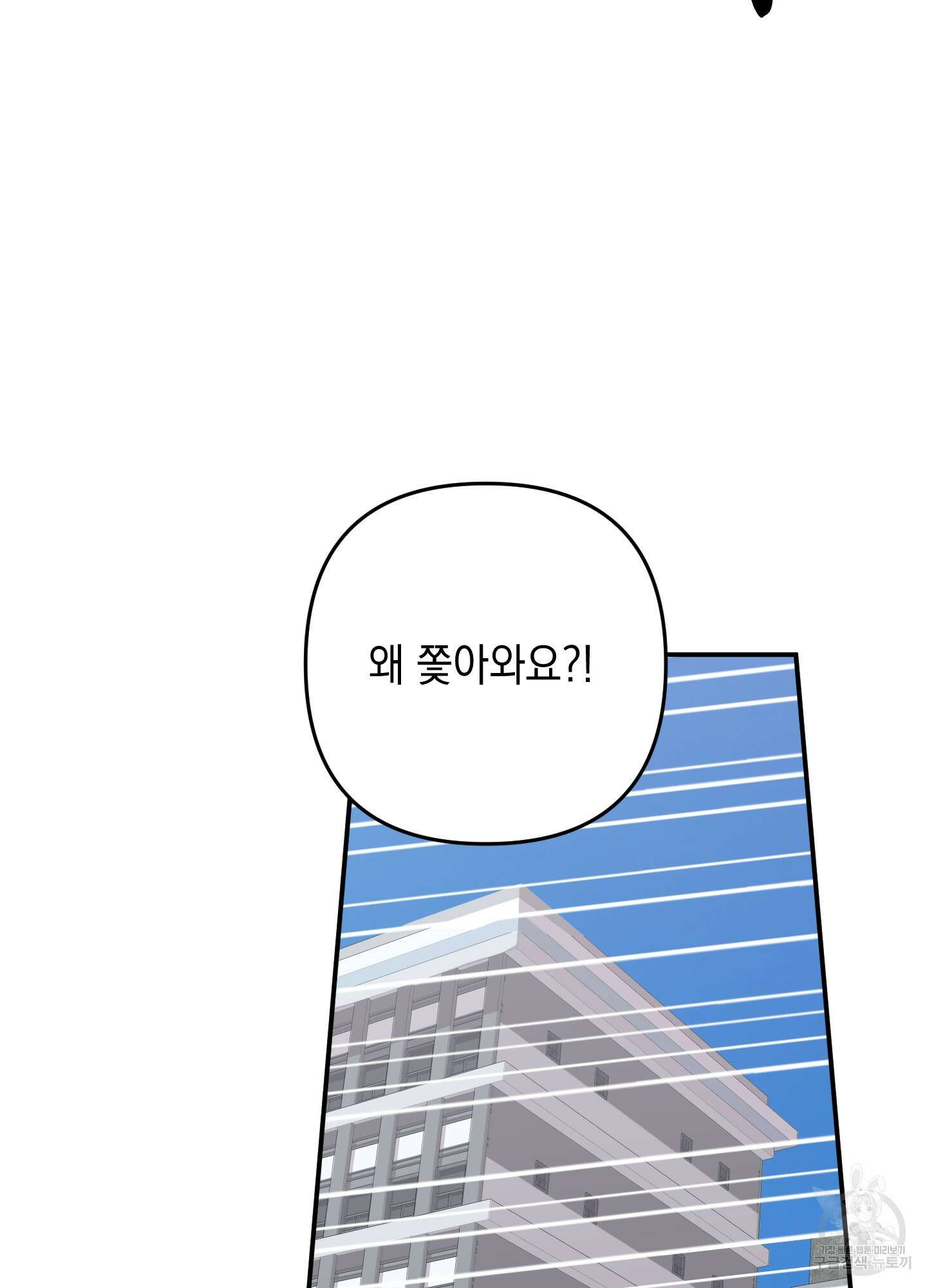 나의 망한 XXX 74화 97